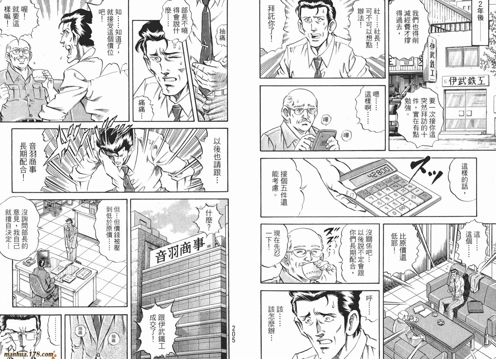 第07卷 第105页
