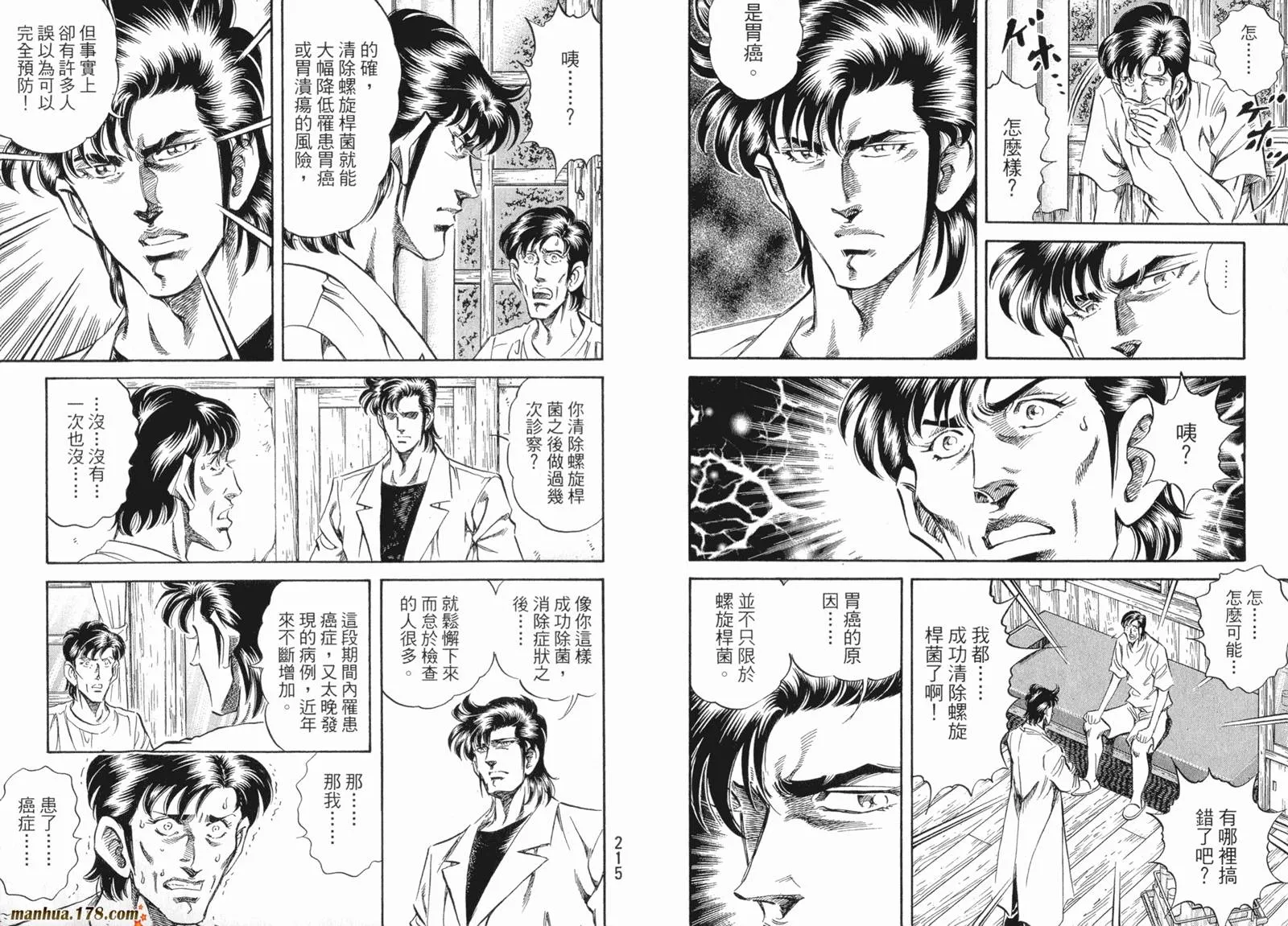 第07卷 第110页