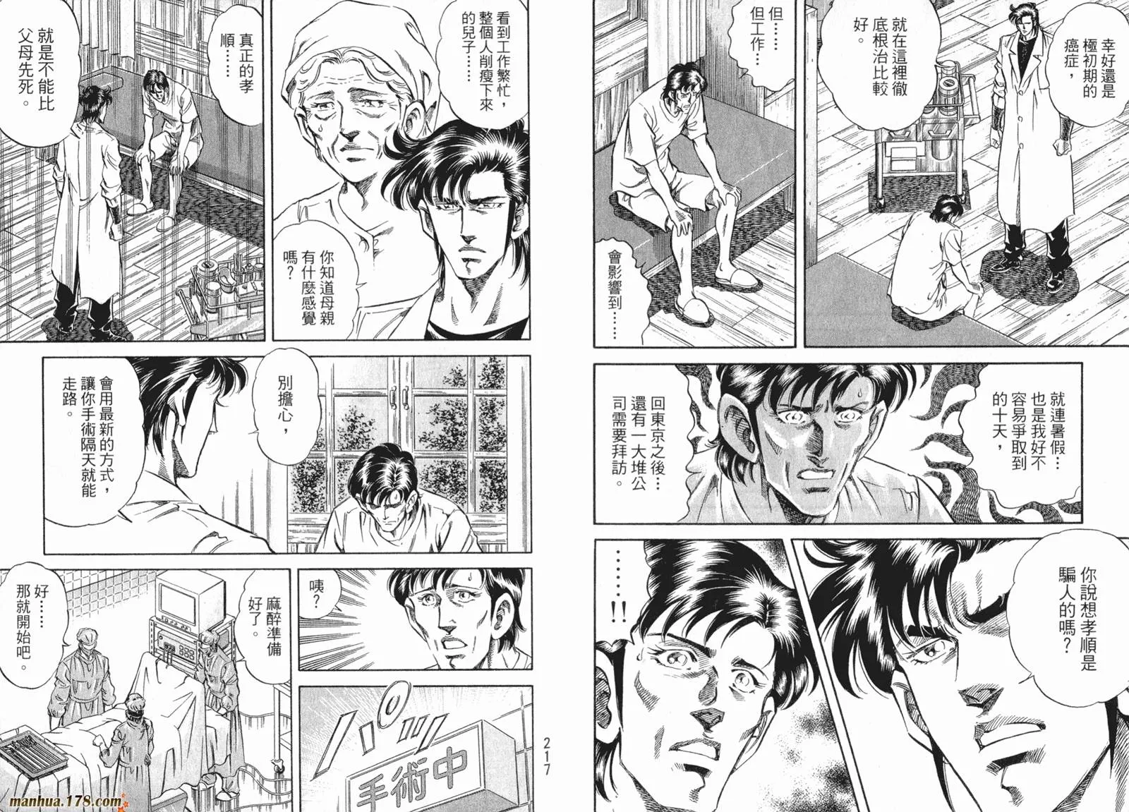 第07卷 第111页