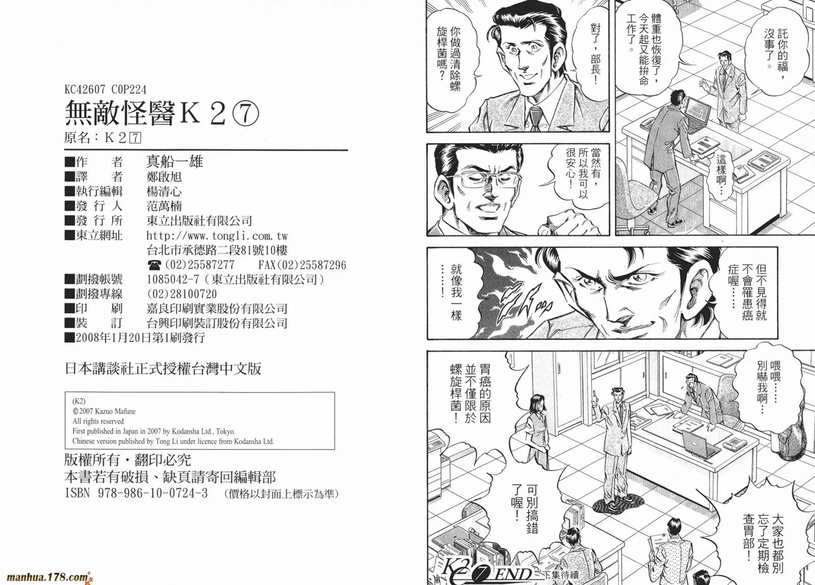 第07卷 第114页