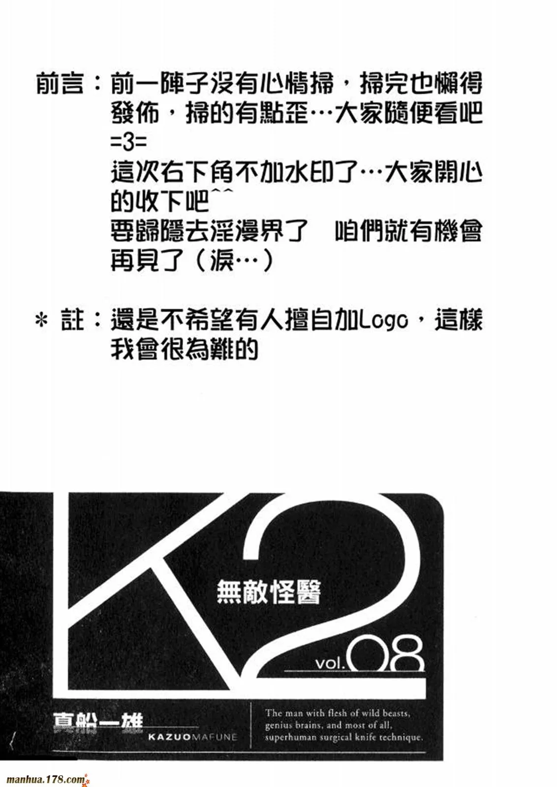 第08卷 第2页
