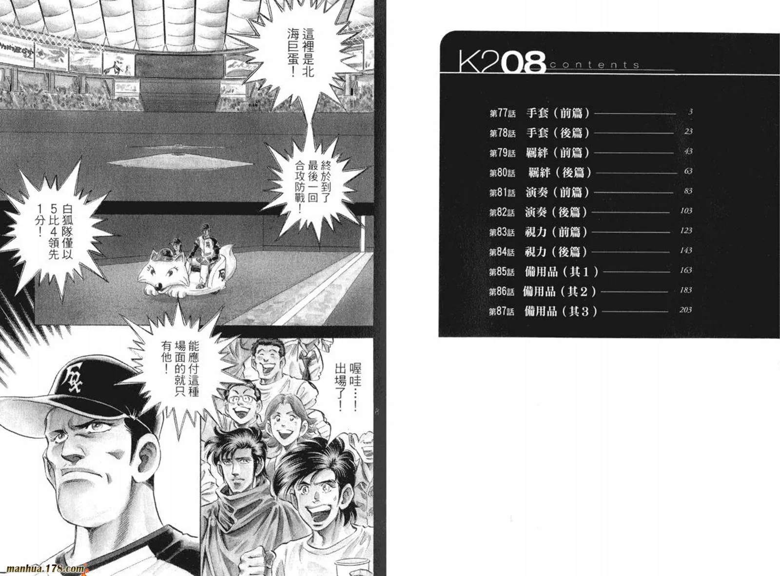 第08卷 第3页