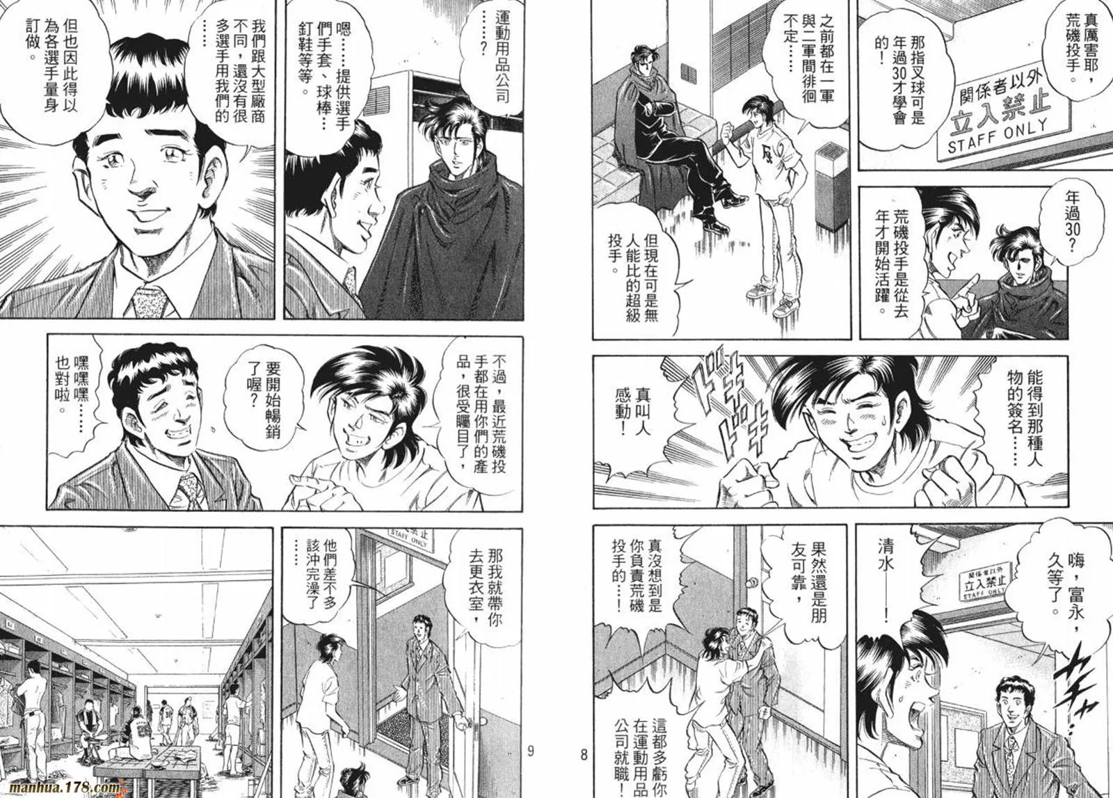 第08卷 第6页