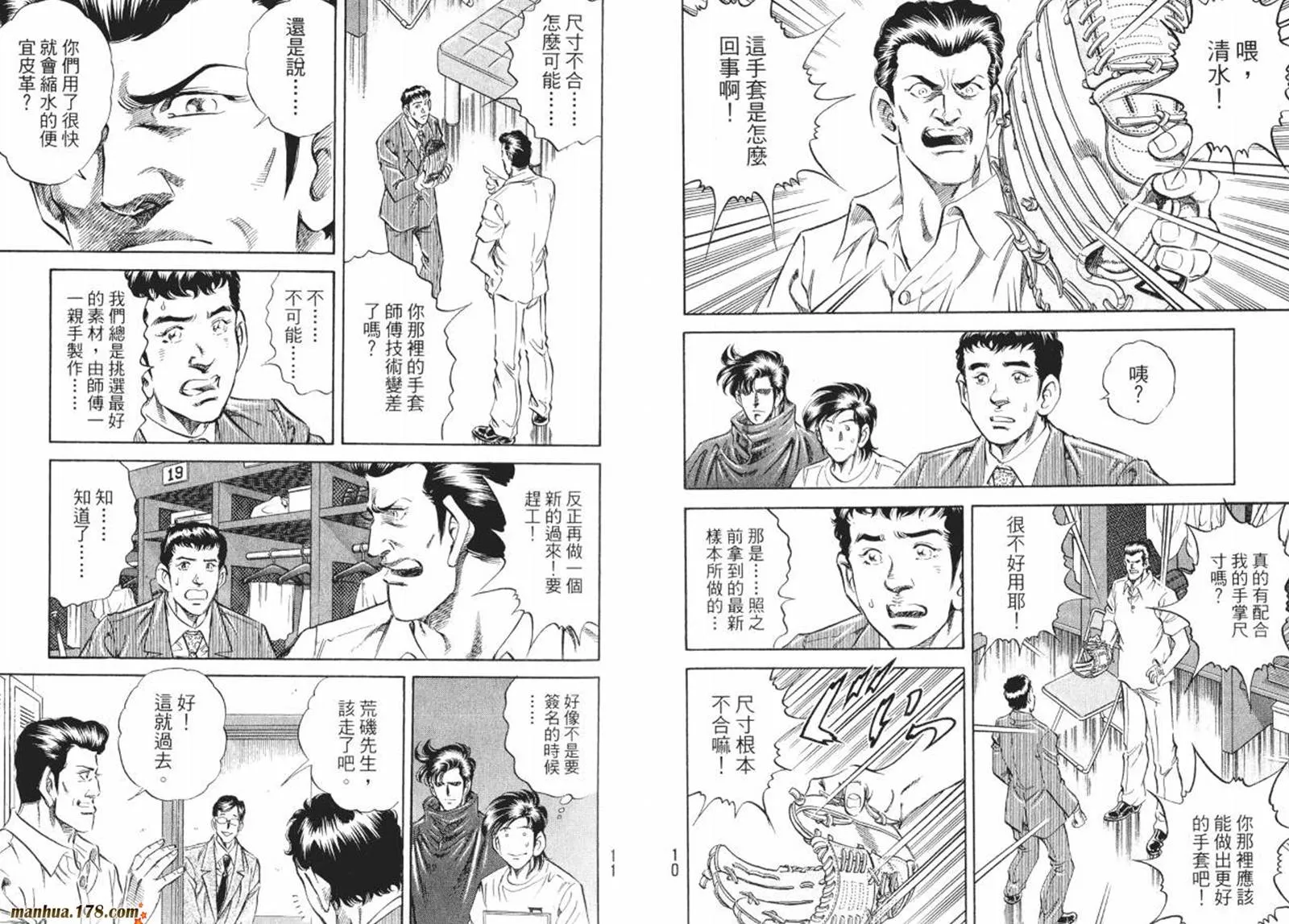 第08卷 第7页