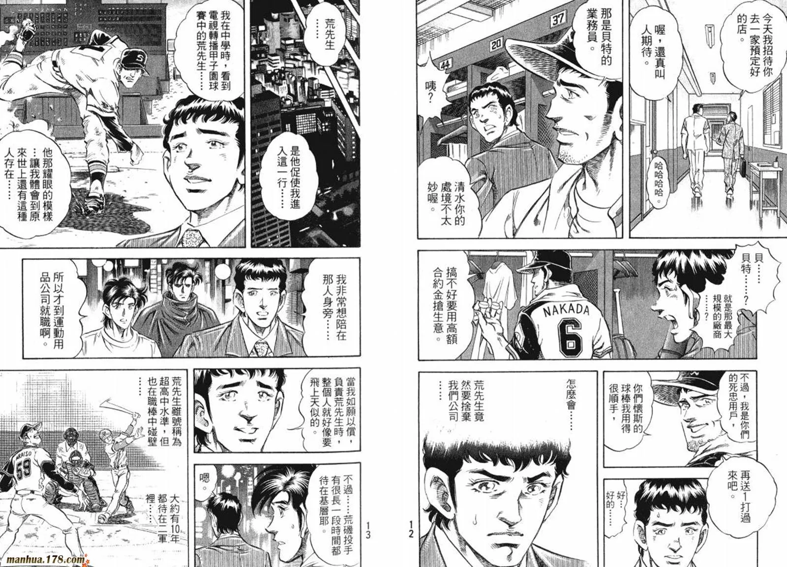 第08卷 第8页