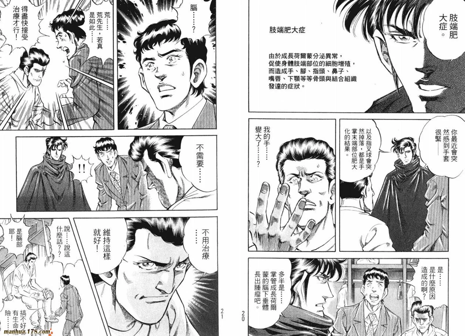 第08卷 第12页