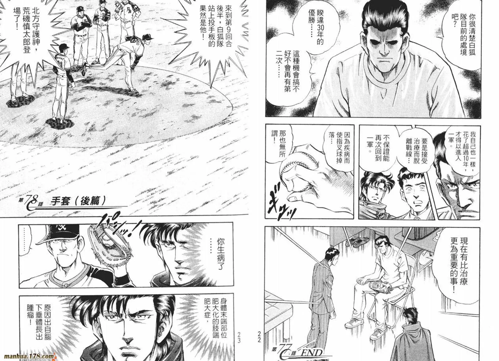 第08卷 第13页