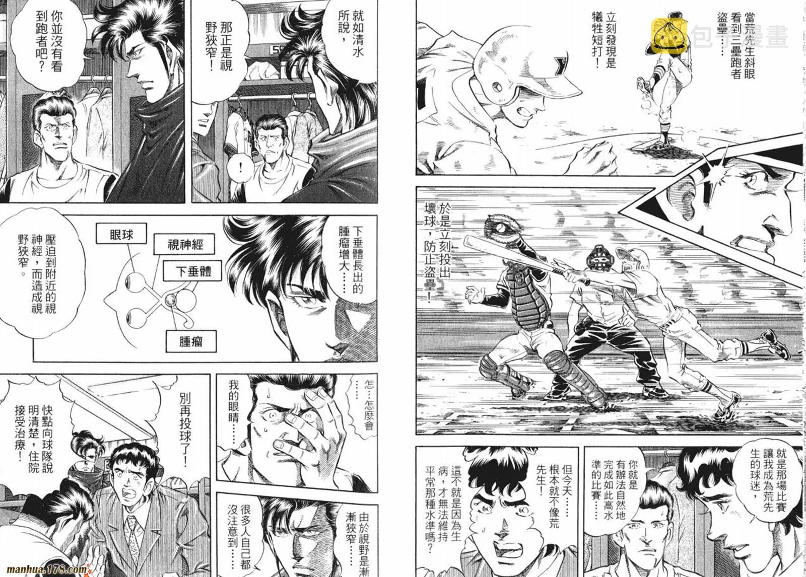第08卷 第18页