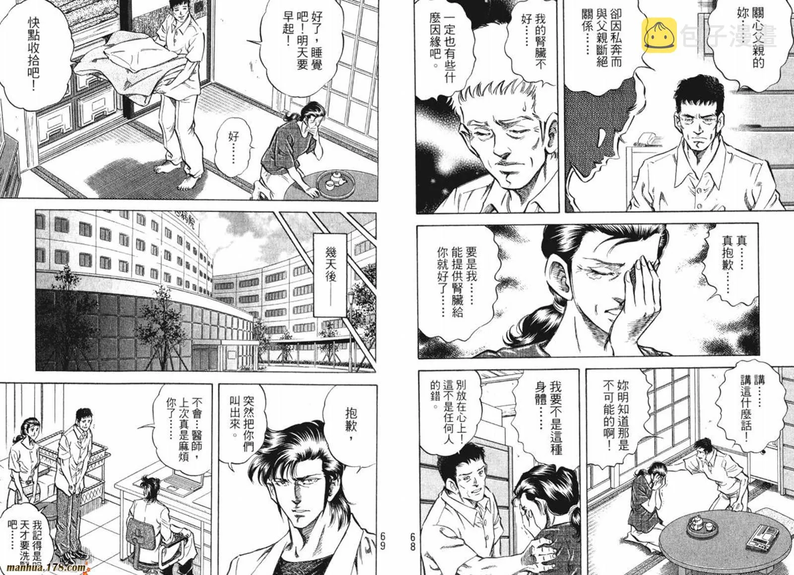 第08卷 第36页
