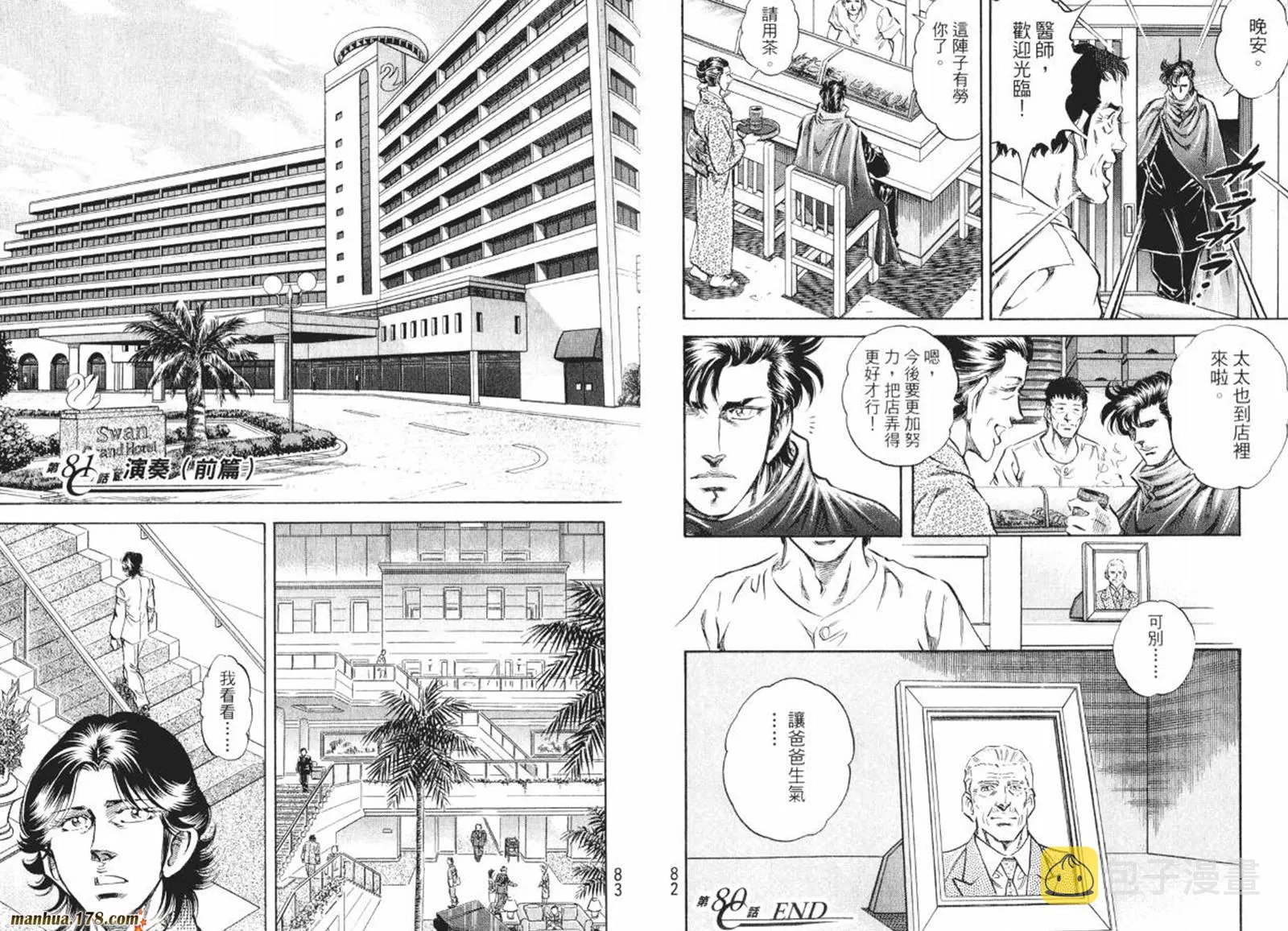 第08卷 第43页
