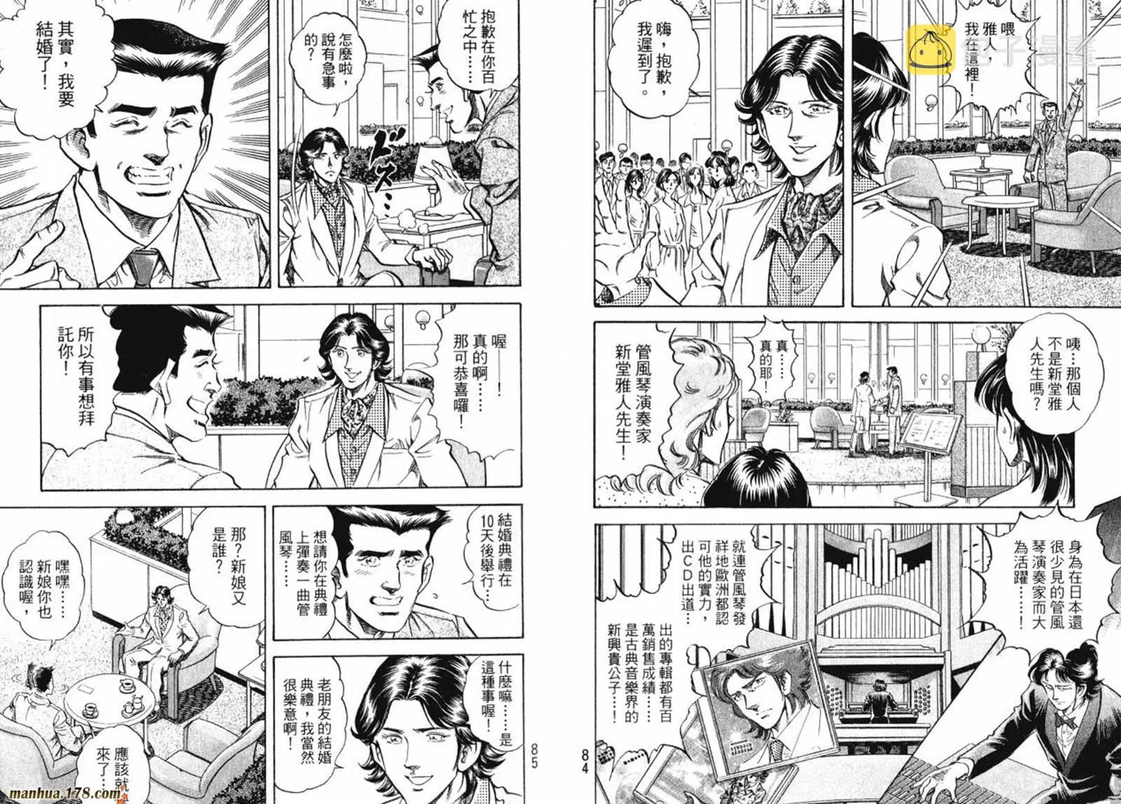 第08卷 第44页