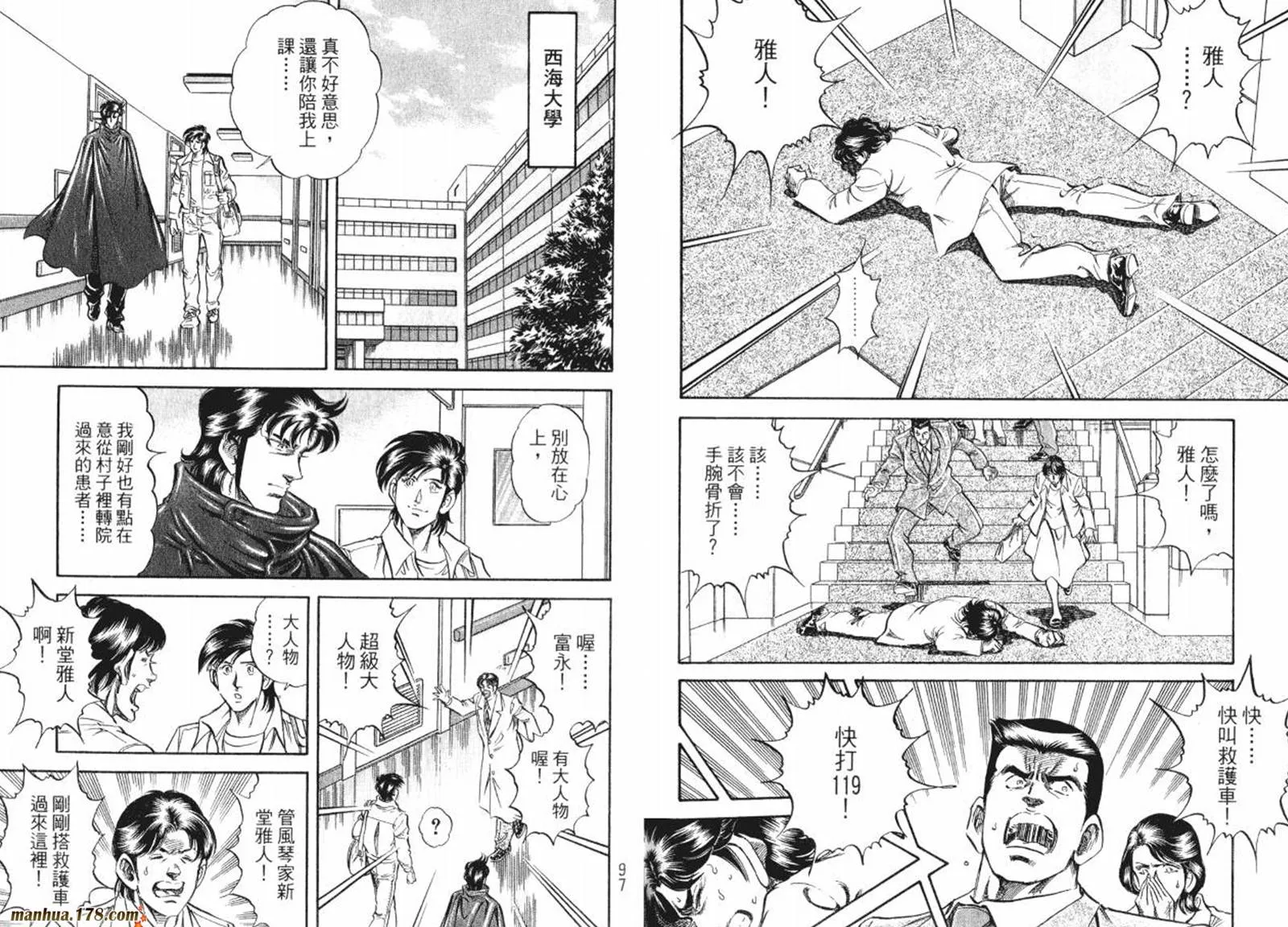 第08卷 第50页