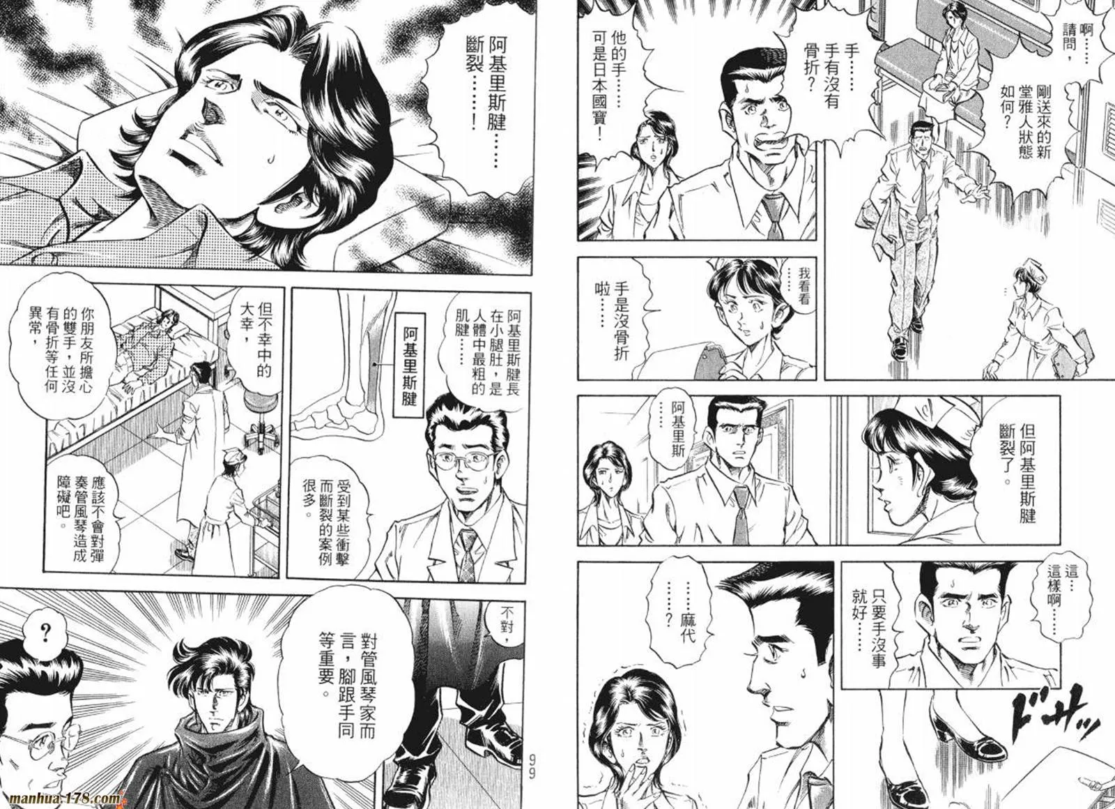 第08卷 第51页