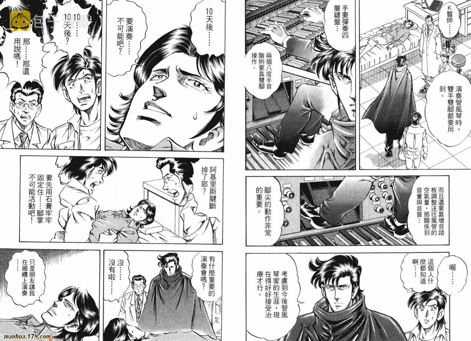 第08卷 第52页