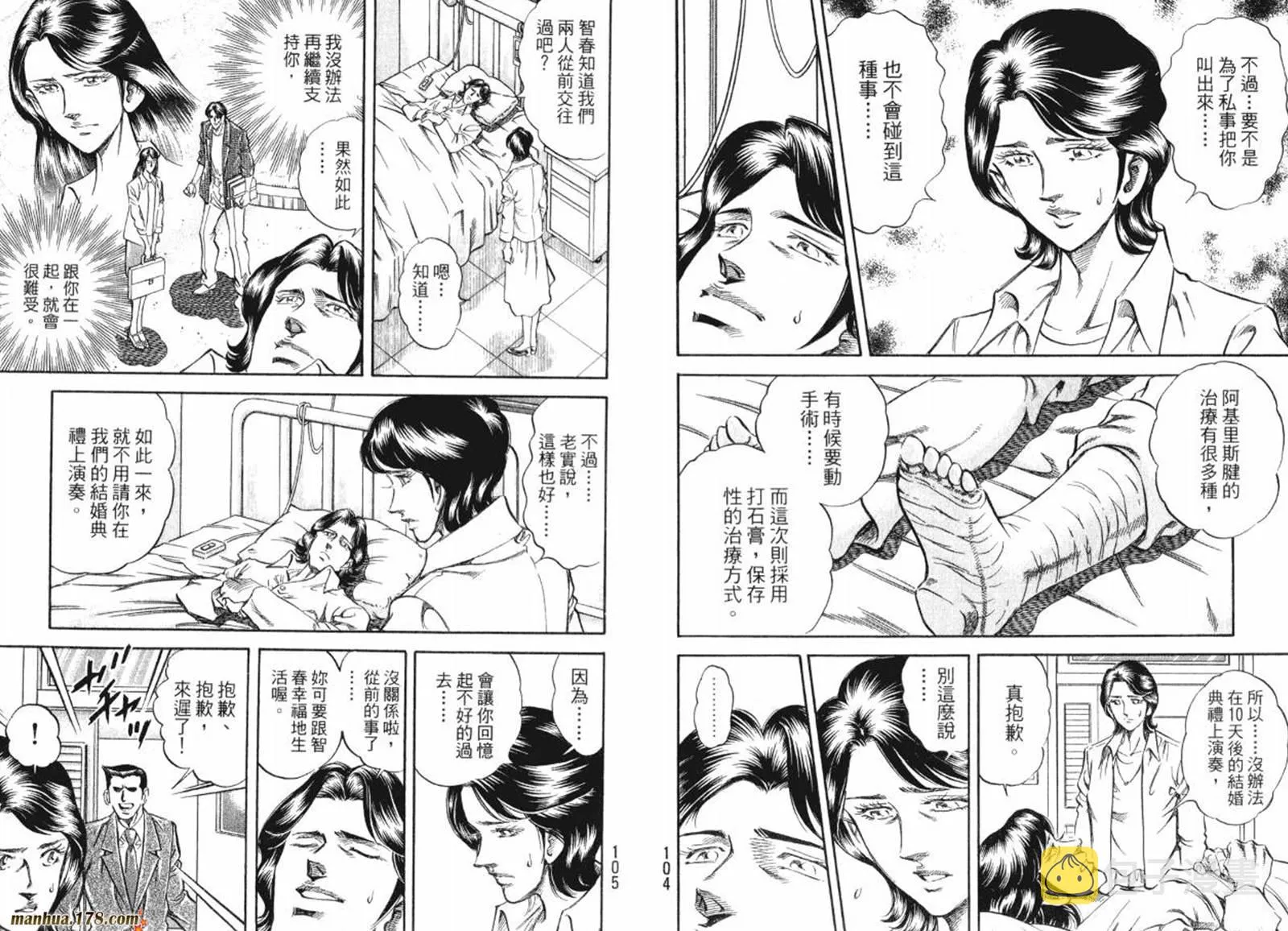 第08卷 第54页