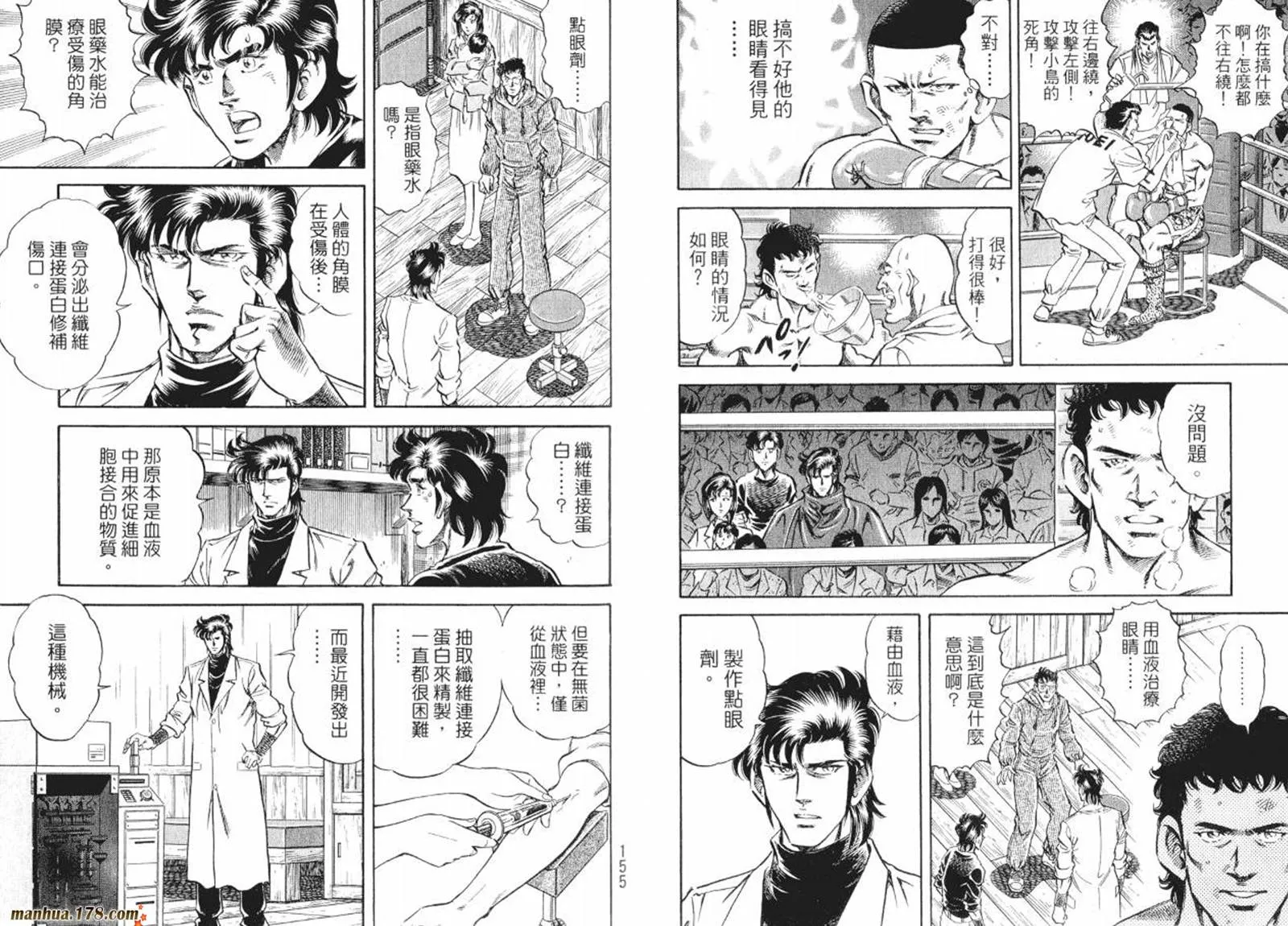 第08卷 第79页