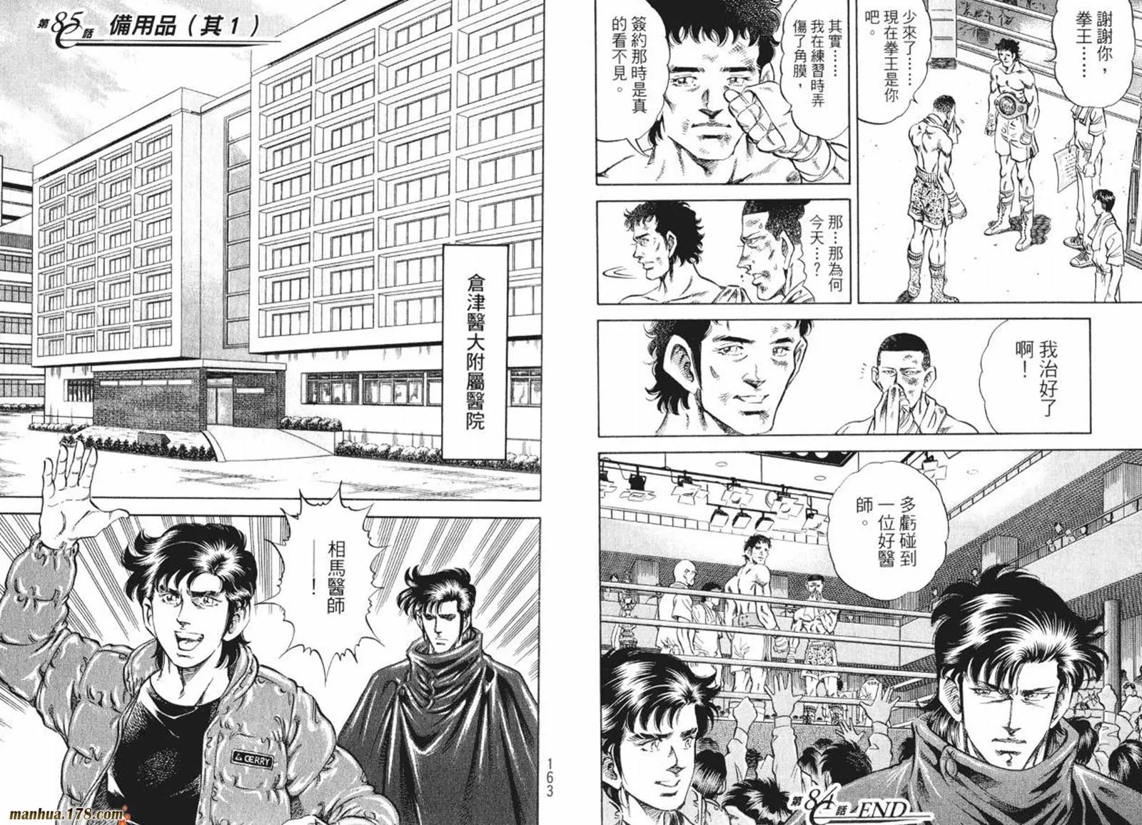 第08卷 第83页