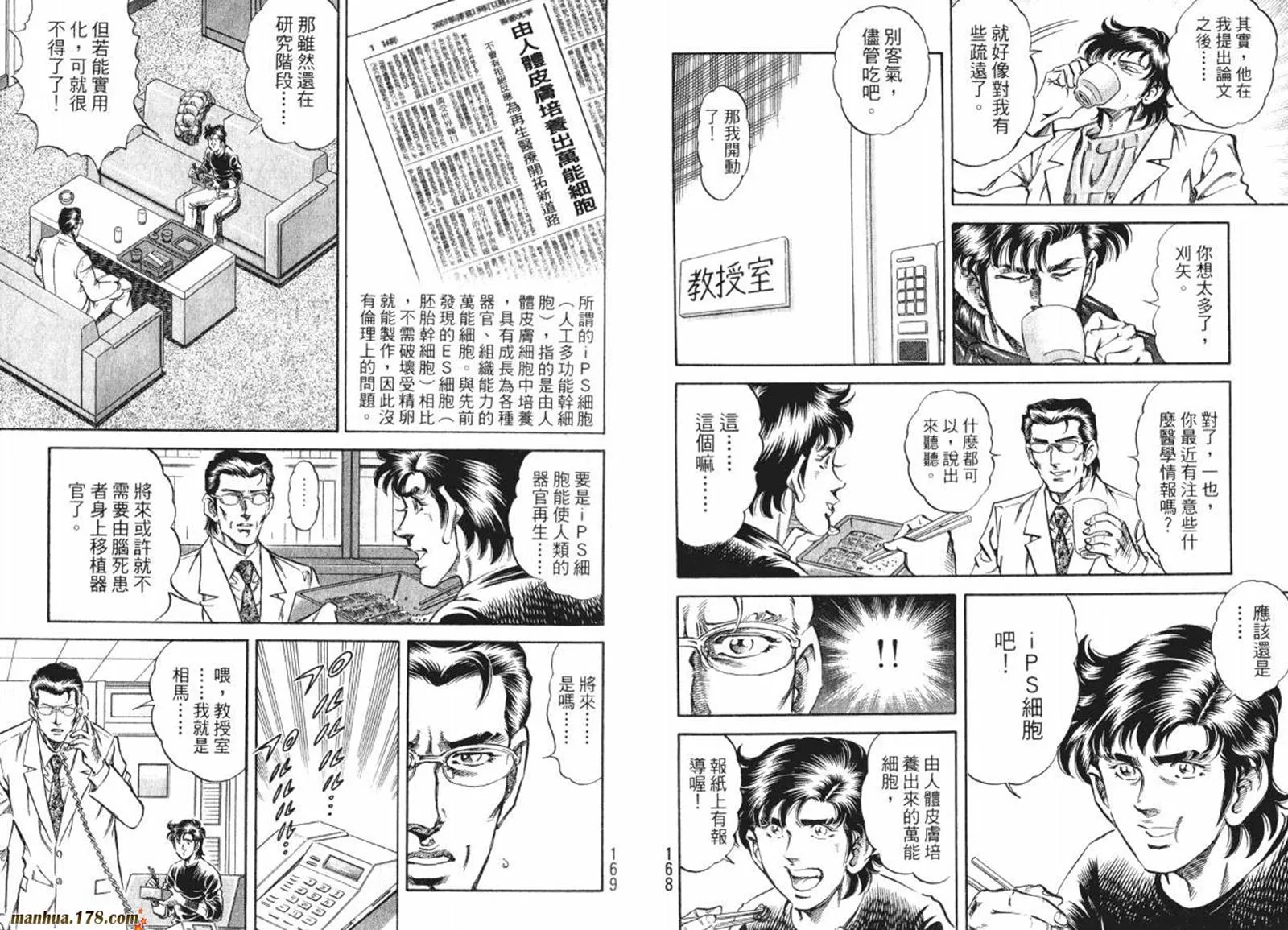 第08卷 第86页