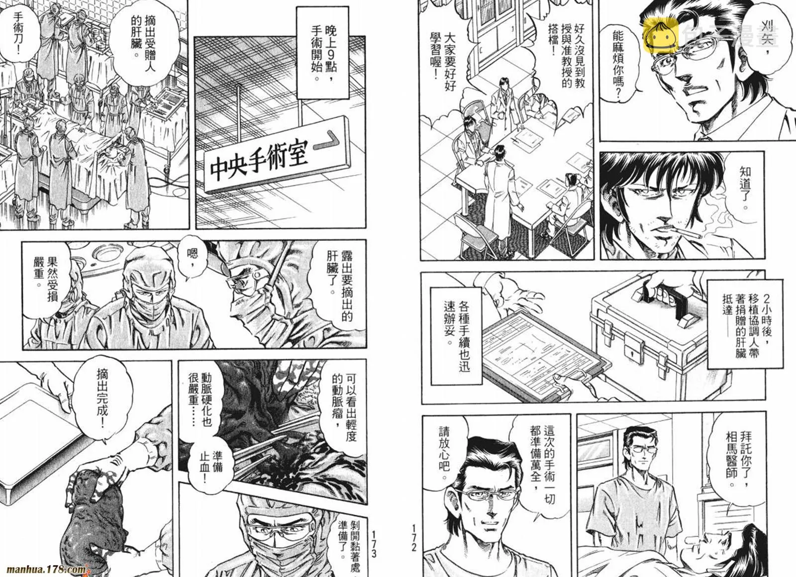 第08卷 第88页