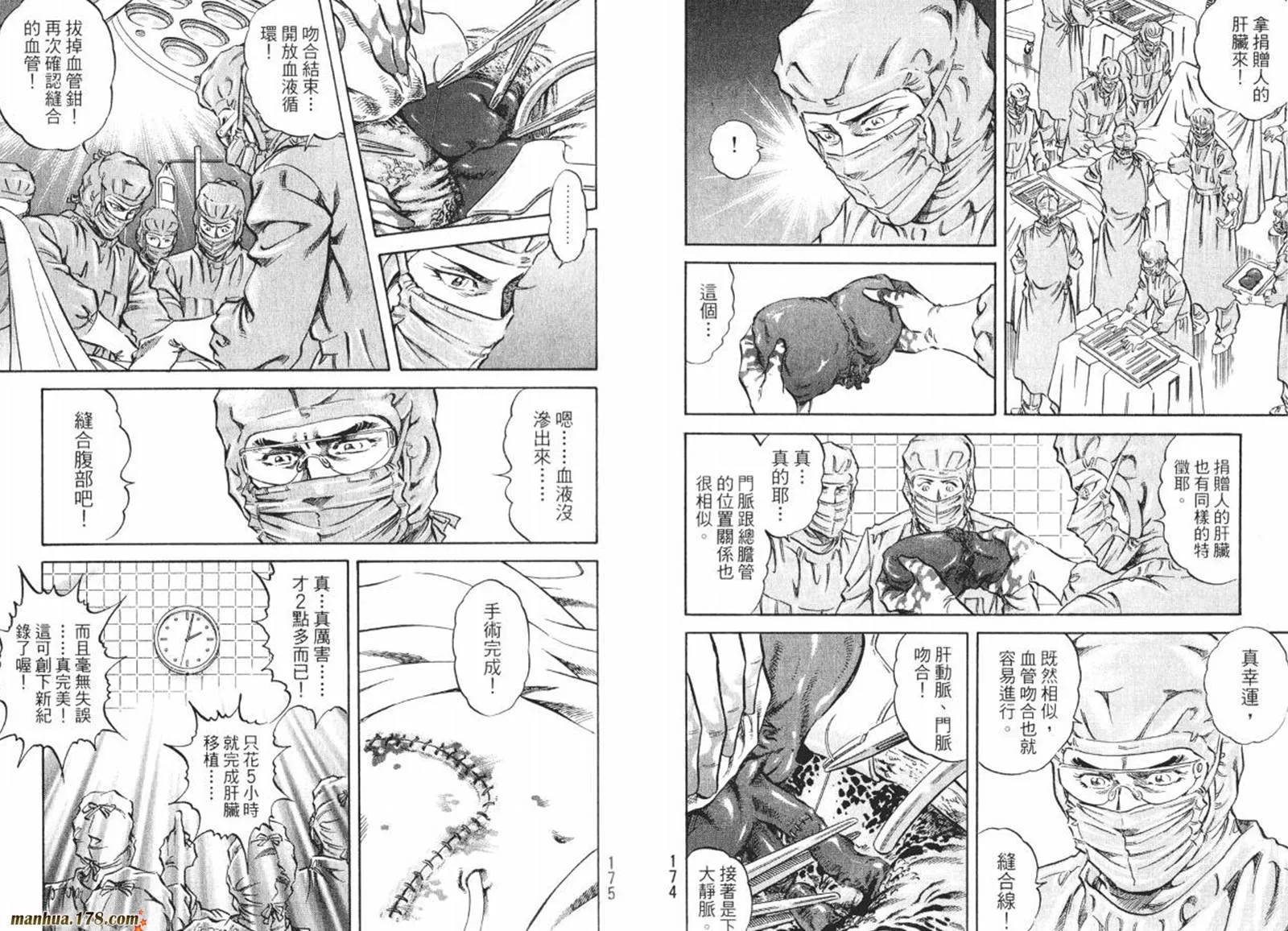 第08卷 第89页
