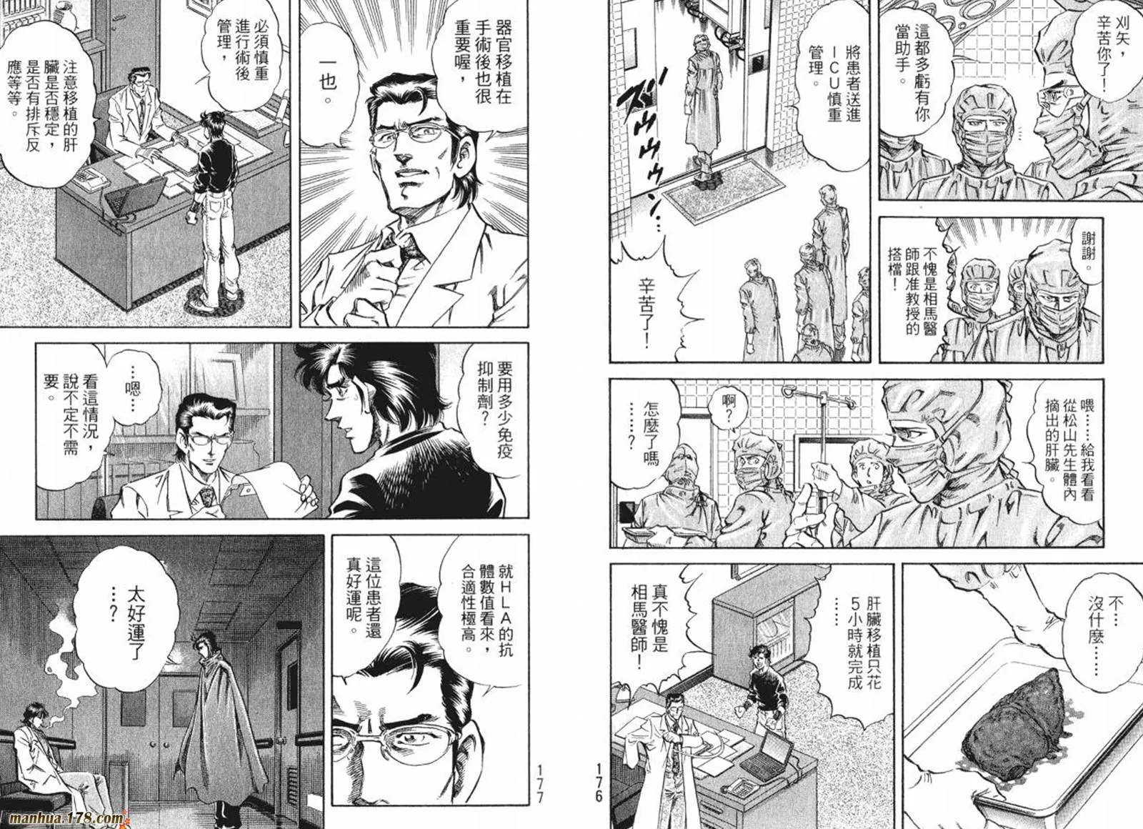 第08卷 第90页