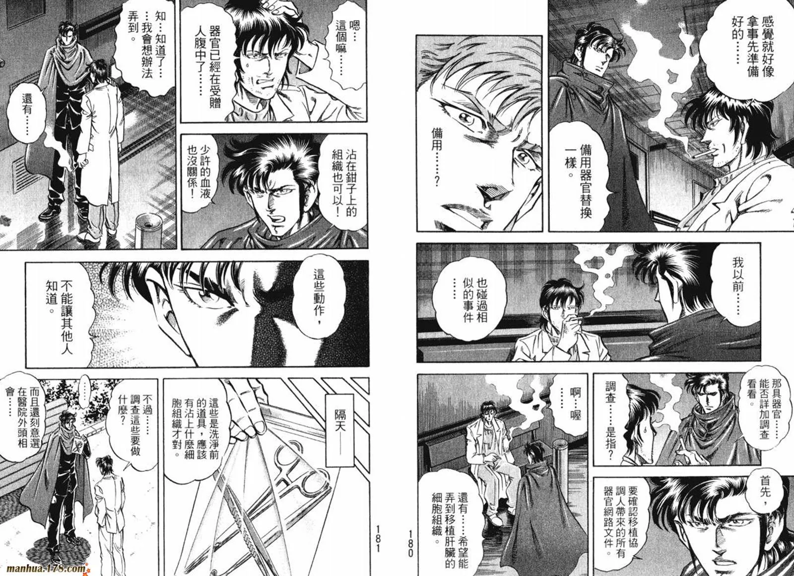 第08卷 第92页