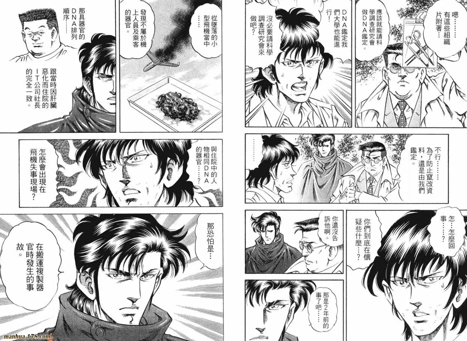 第08卷 第94页