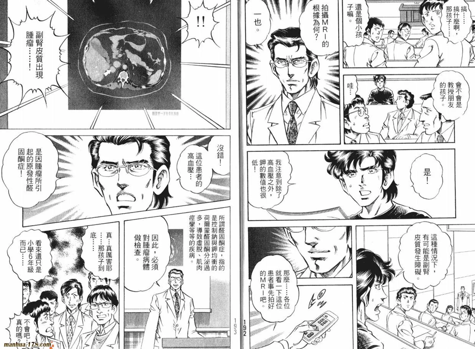 第08卷 第98页