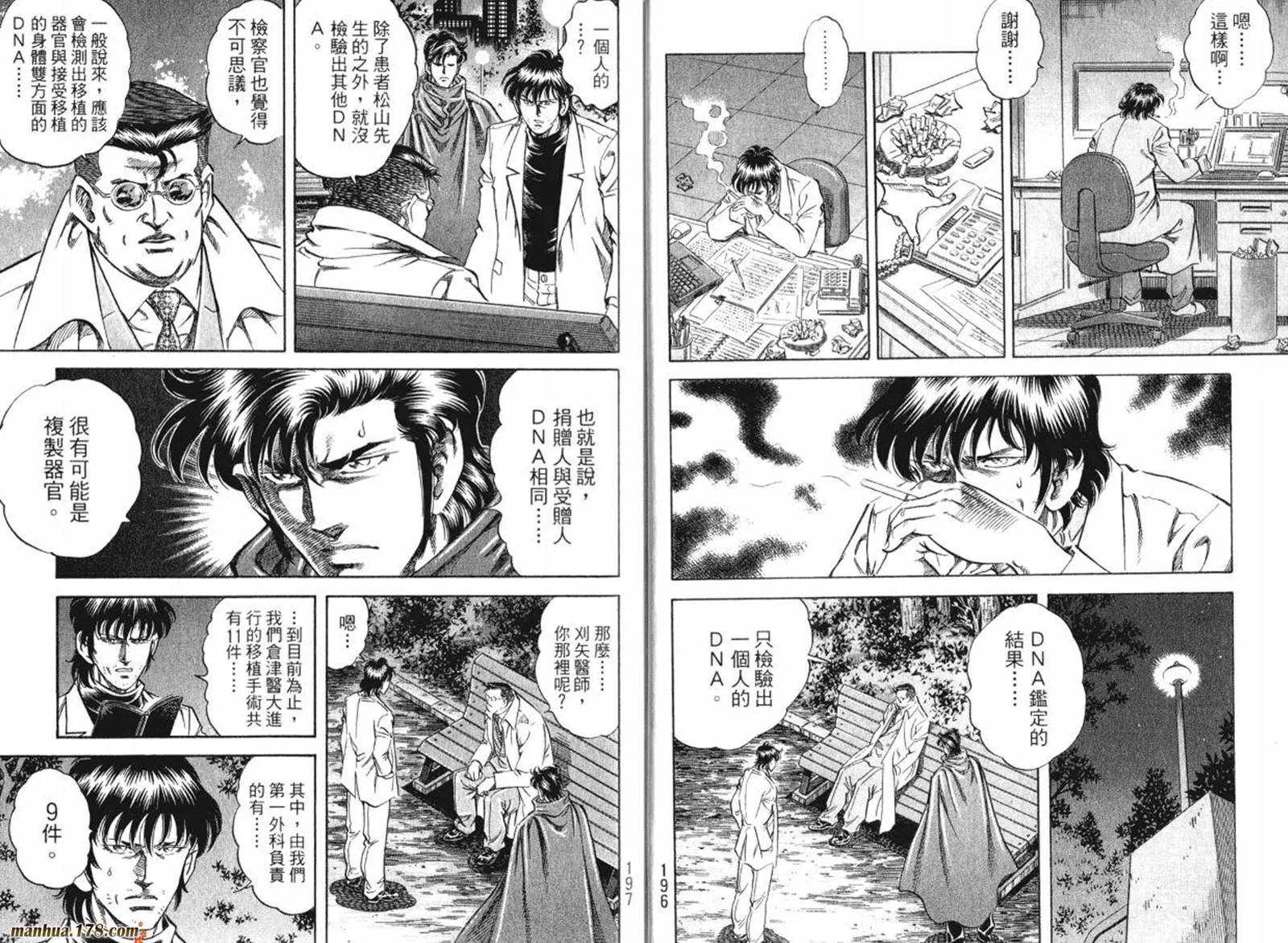 第08卷 第100页