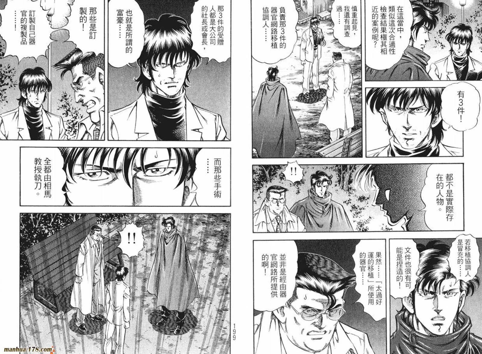 第08卷 第101页