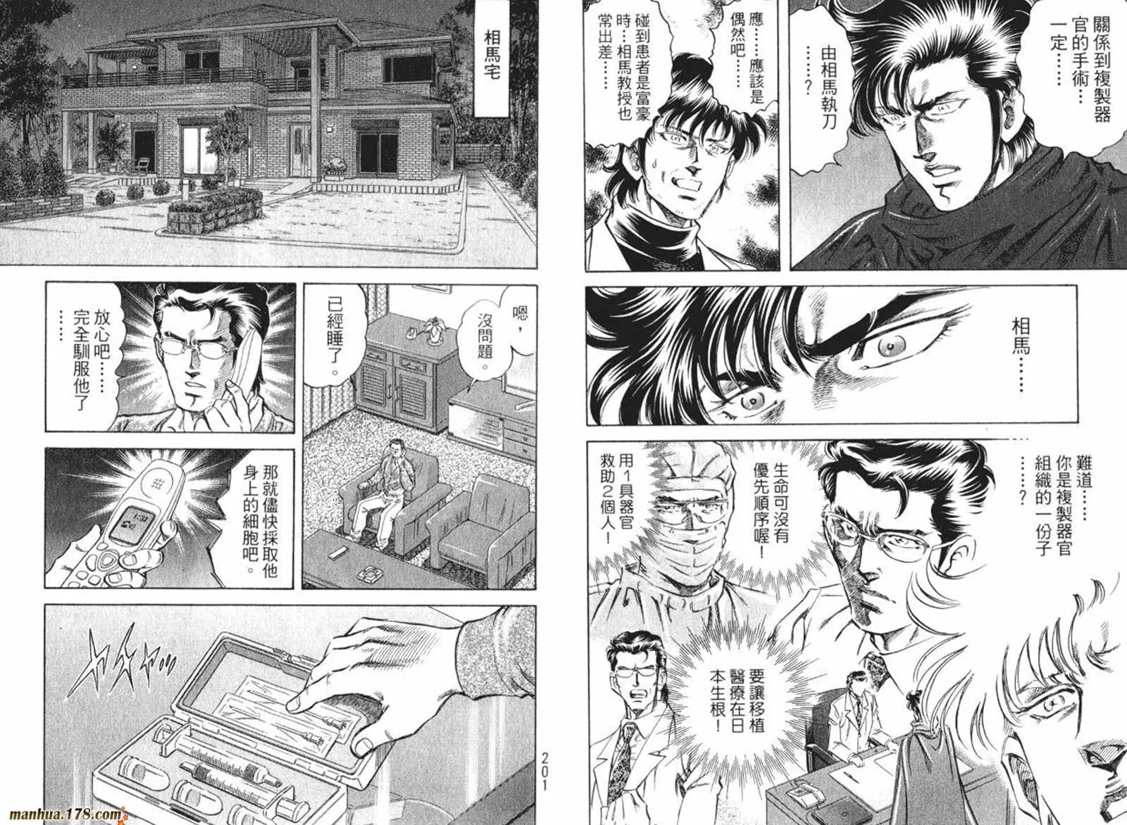 第08卷 第102页