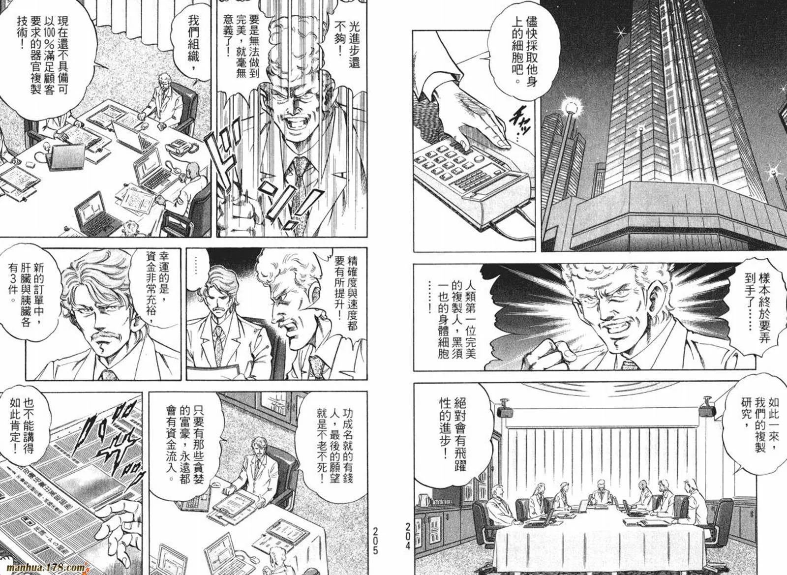 第08卷 第104页