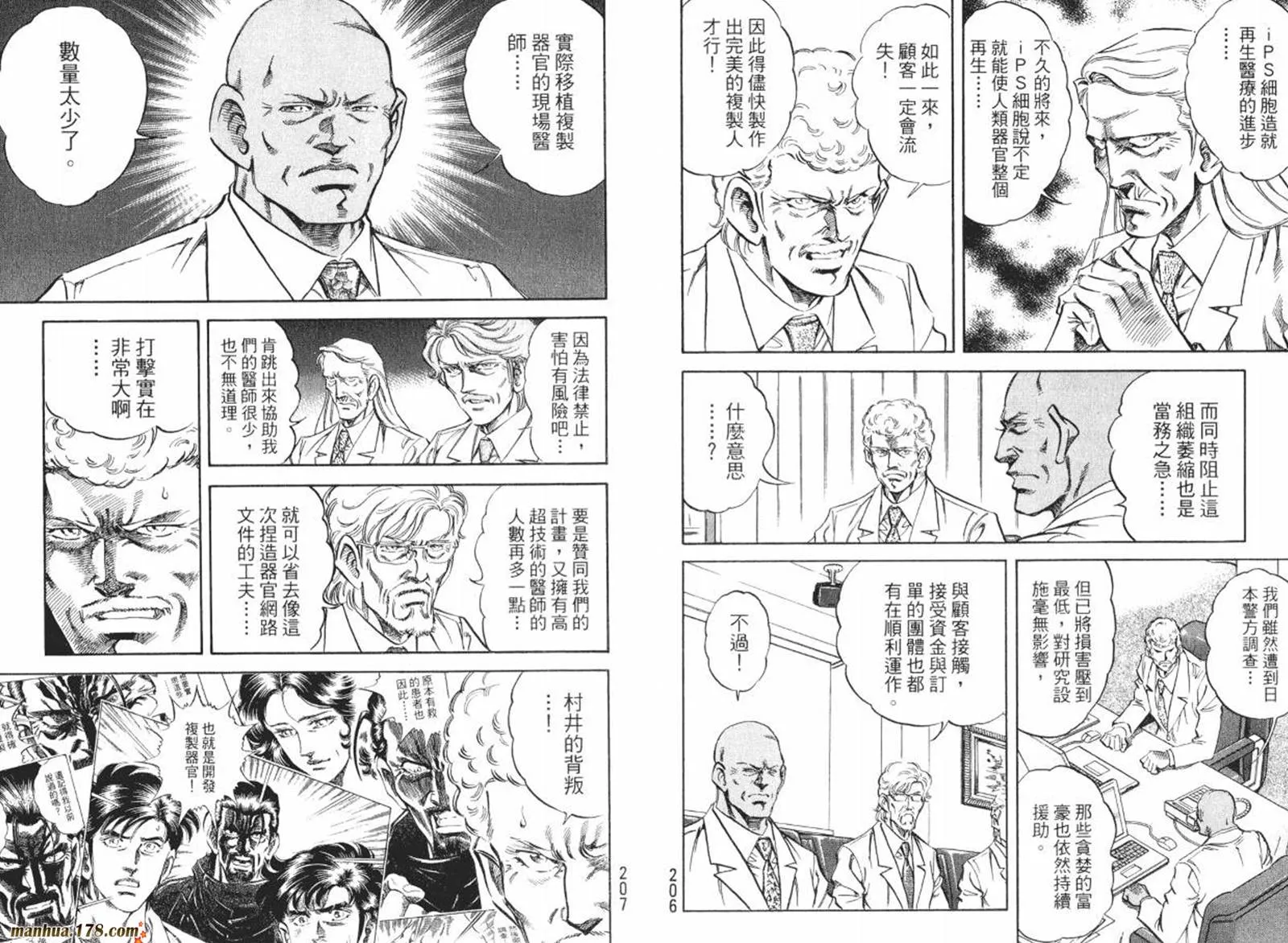 第08卷 第105页