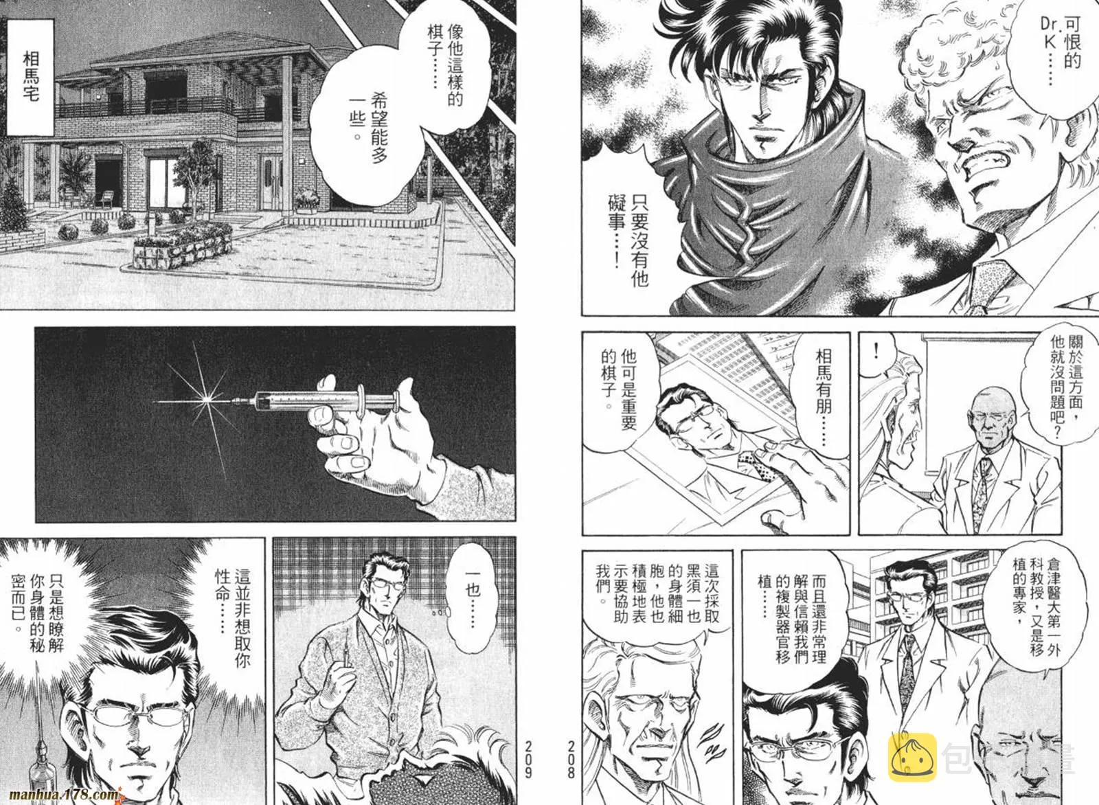 第08卷 第106页