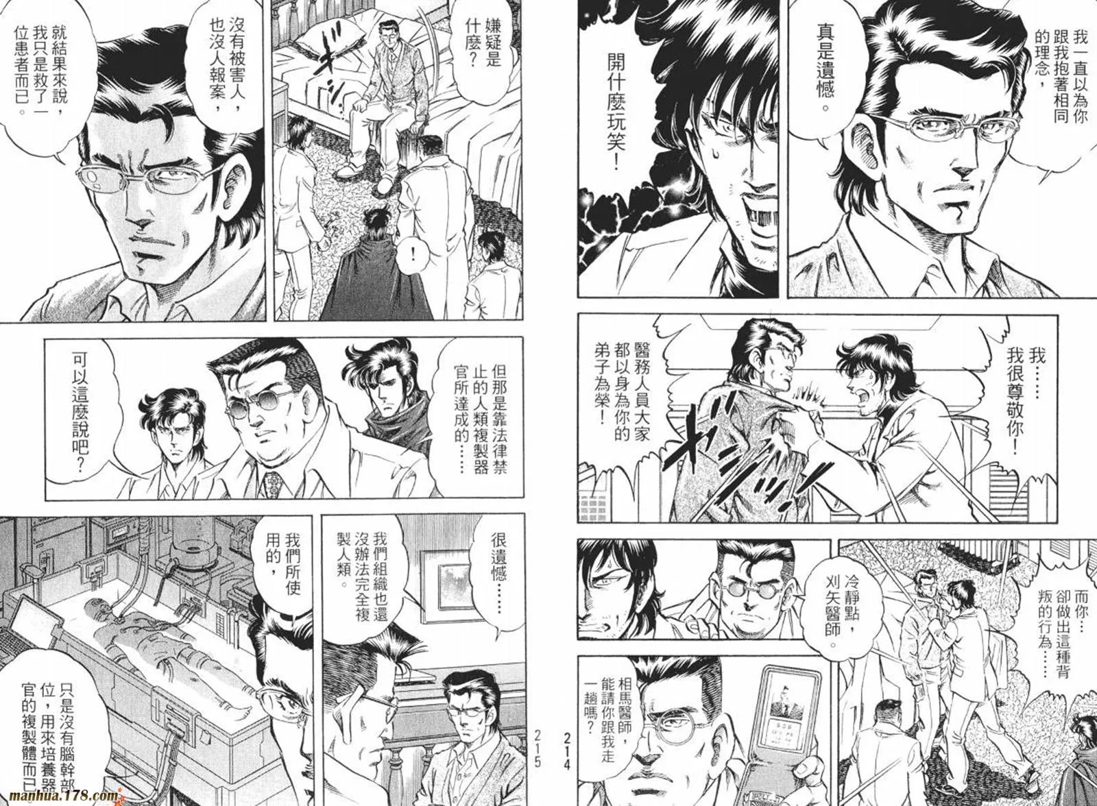 第08卷 第109页