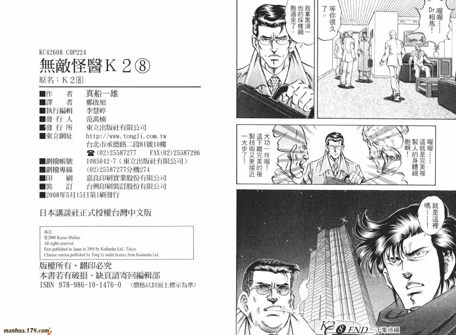 第08卷 第113页