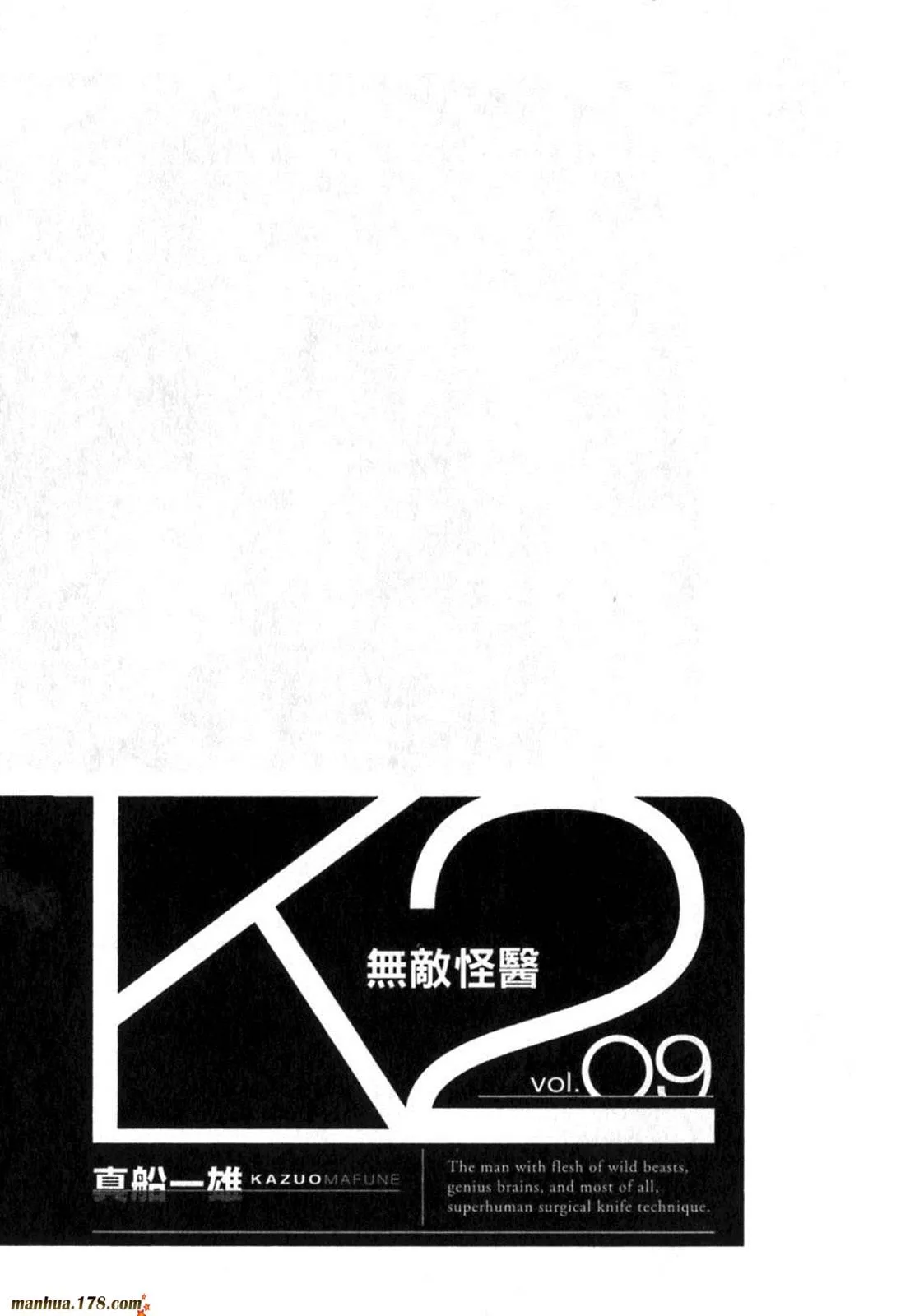 第09卷 第2页