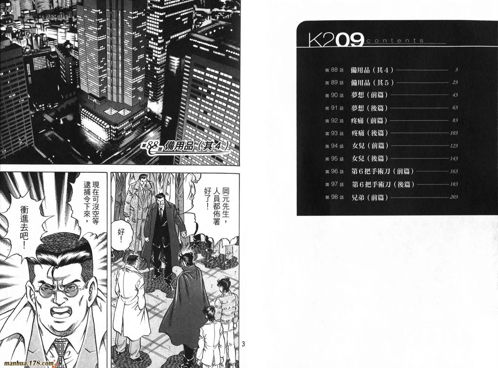 第09卷 第3页