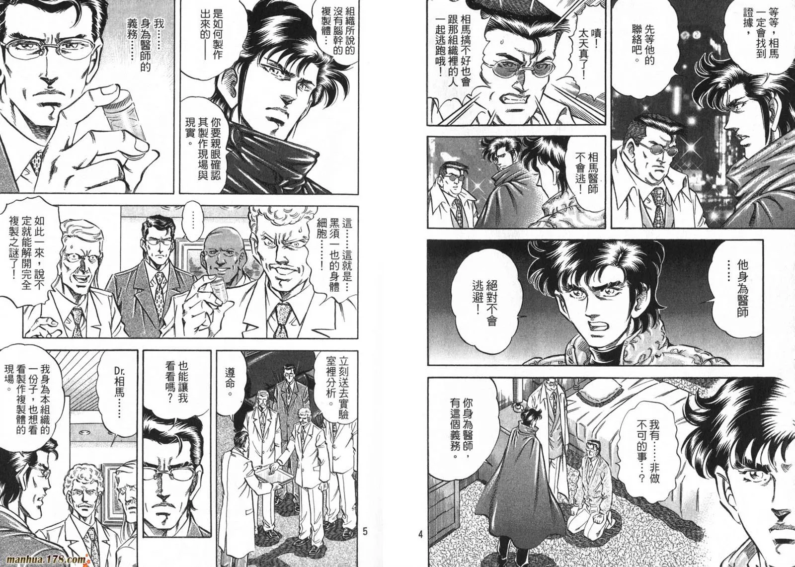 第09卷 第4页