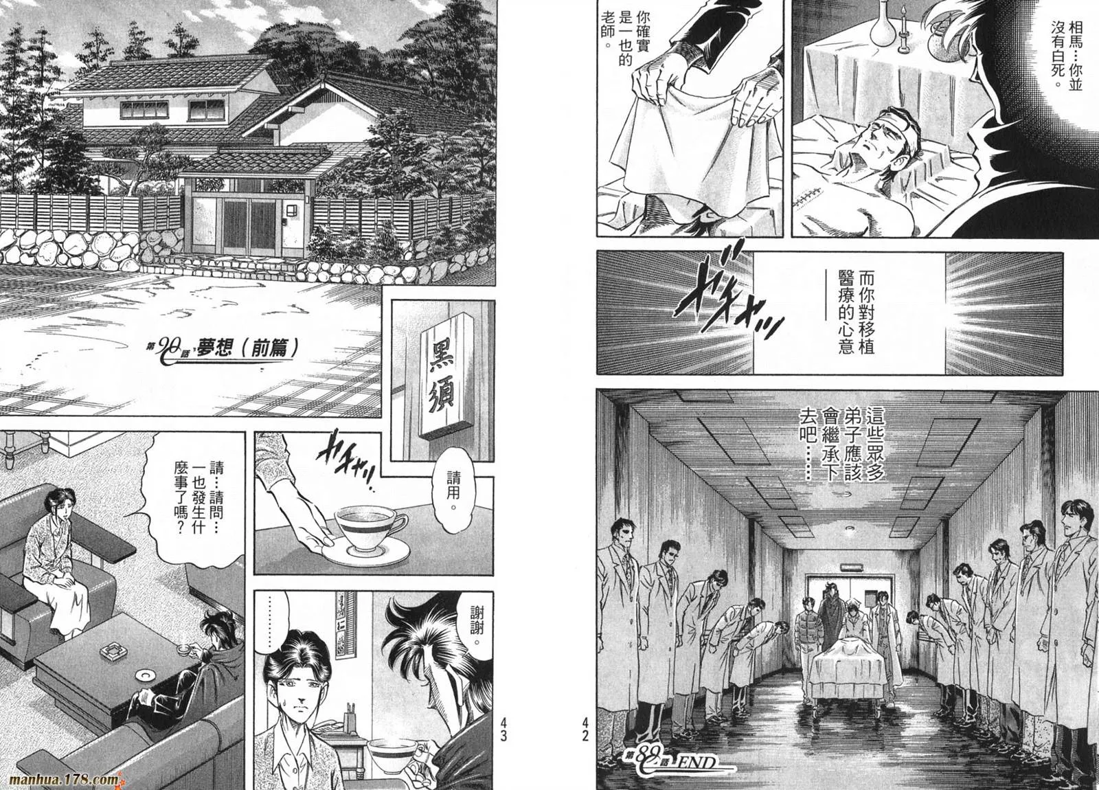 第09卷 第23页
