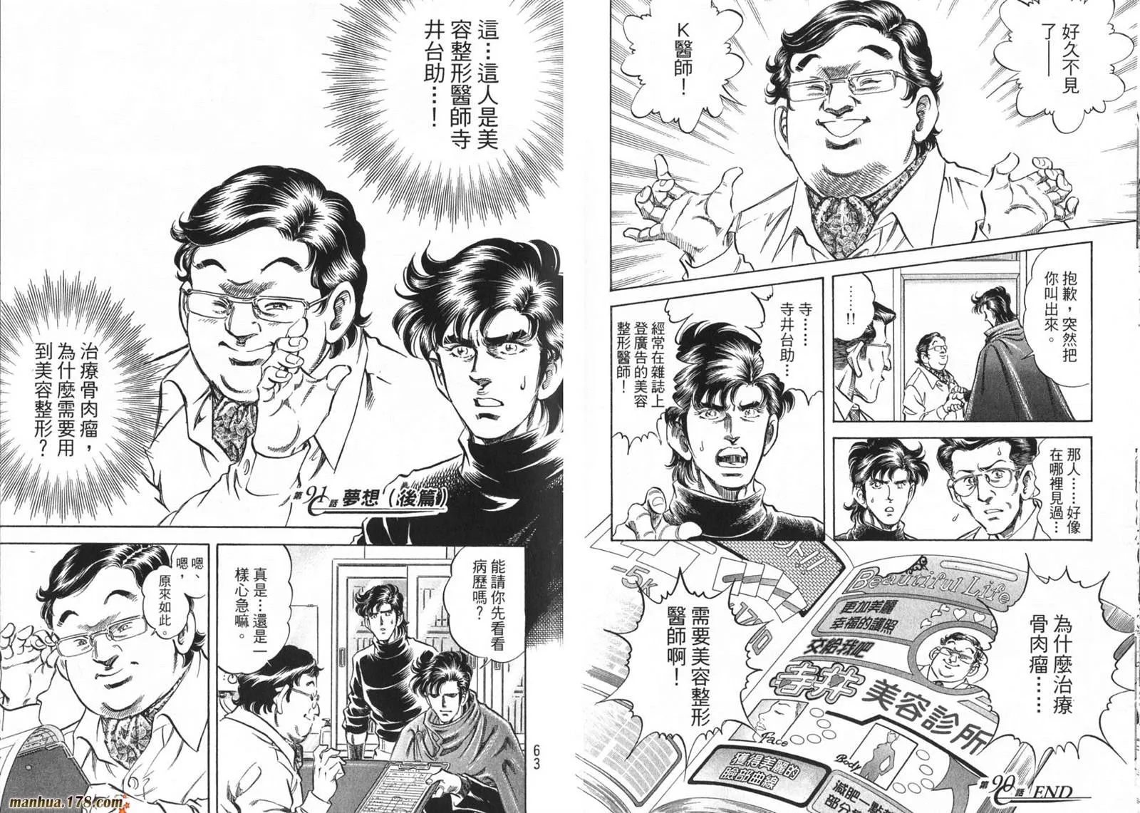 第09卷 第33页