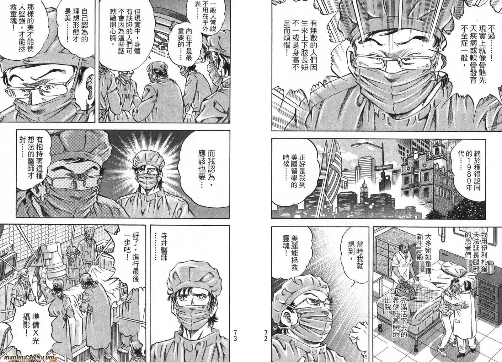第09卷 第38页