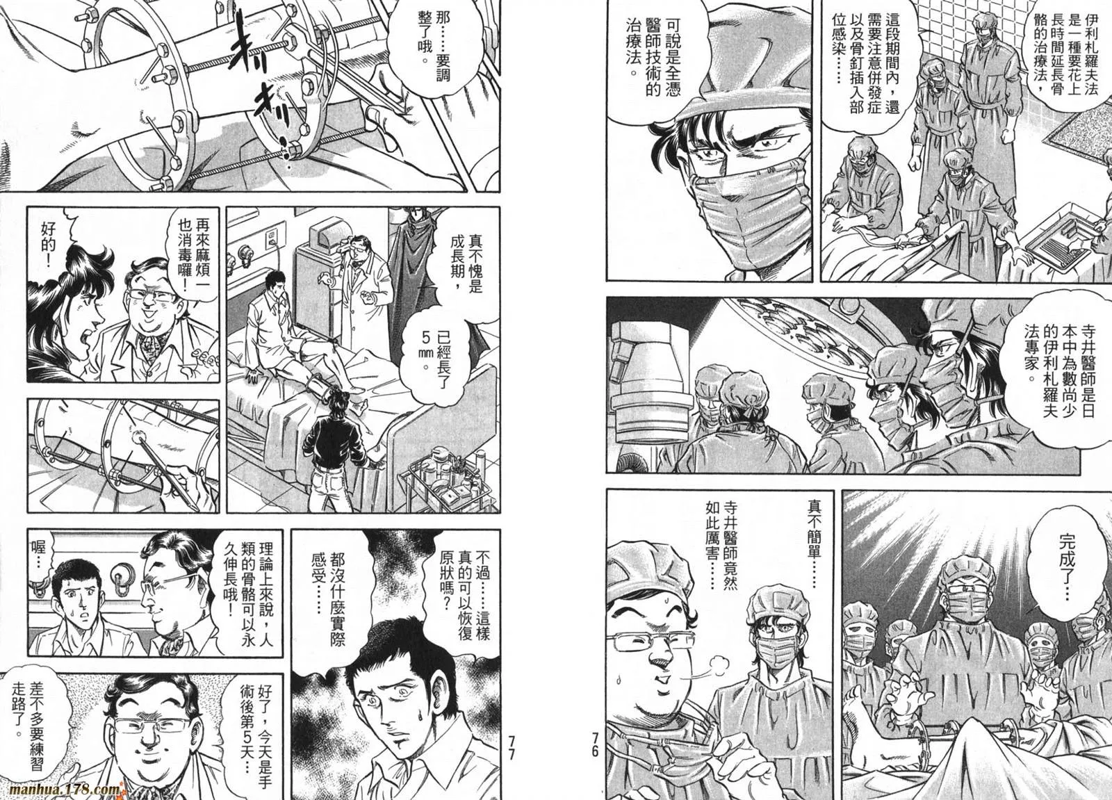 第09卷 第40页