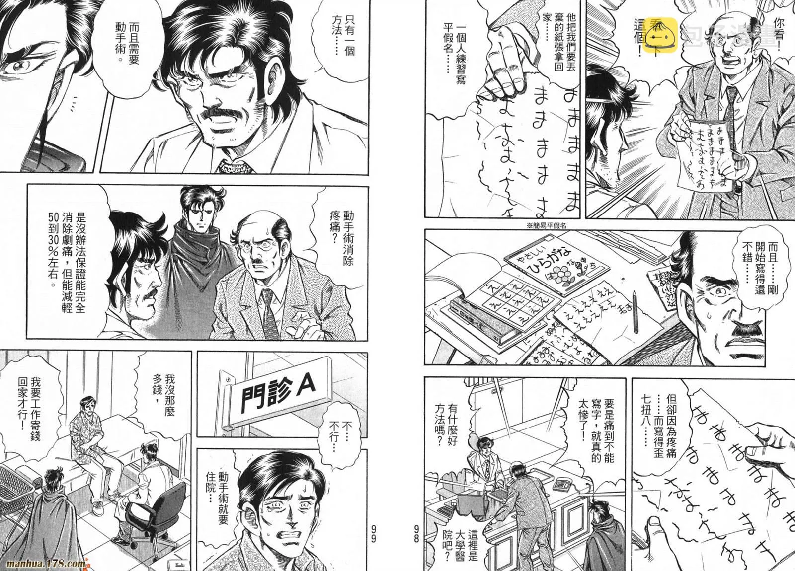 第09卷 第51页