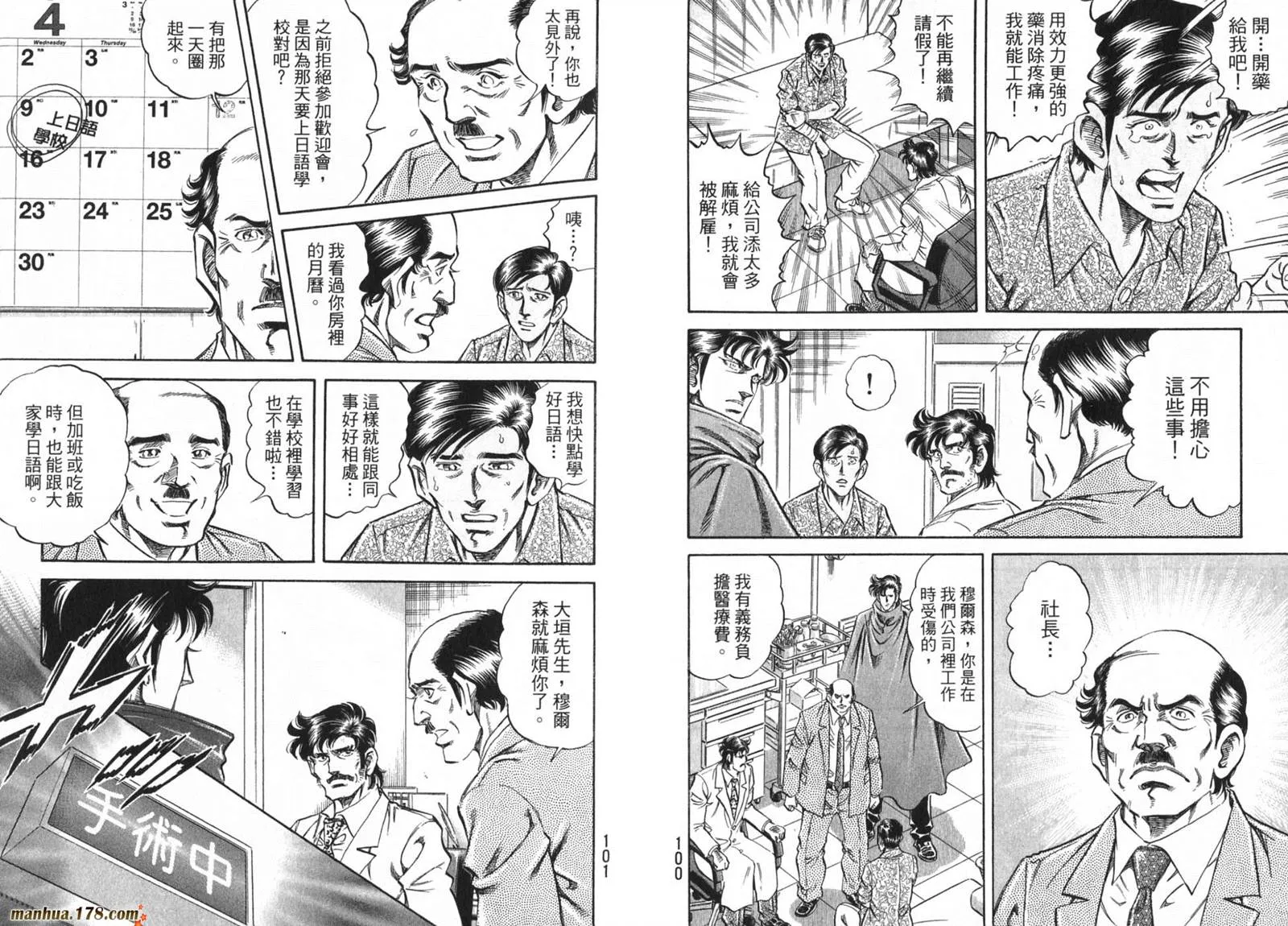 第09卷 第52页