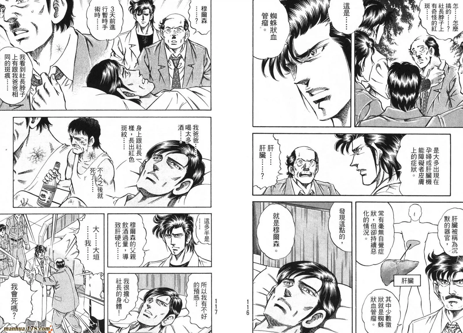 第09卷 第60页