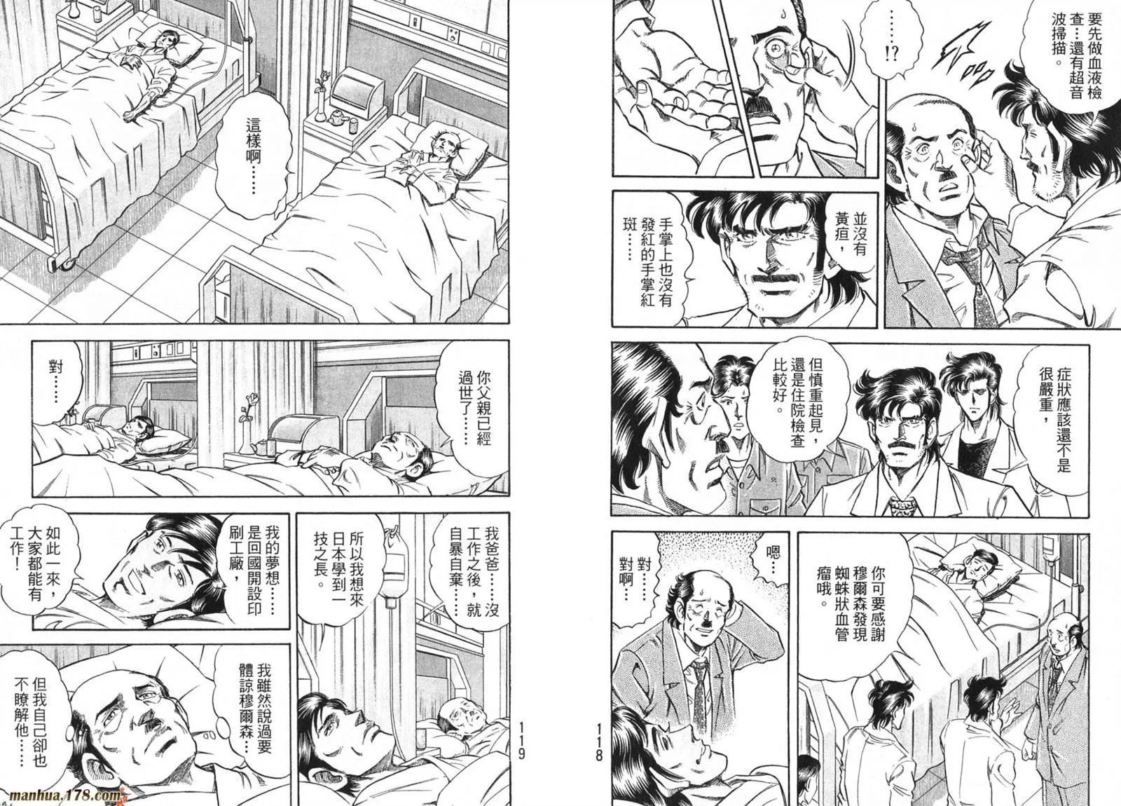 第09卷 第61页