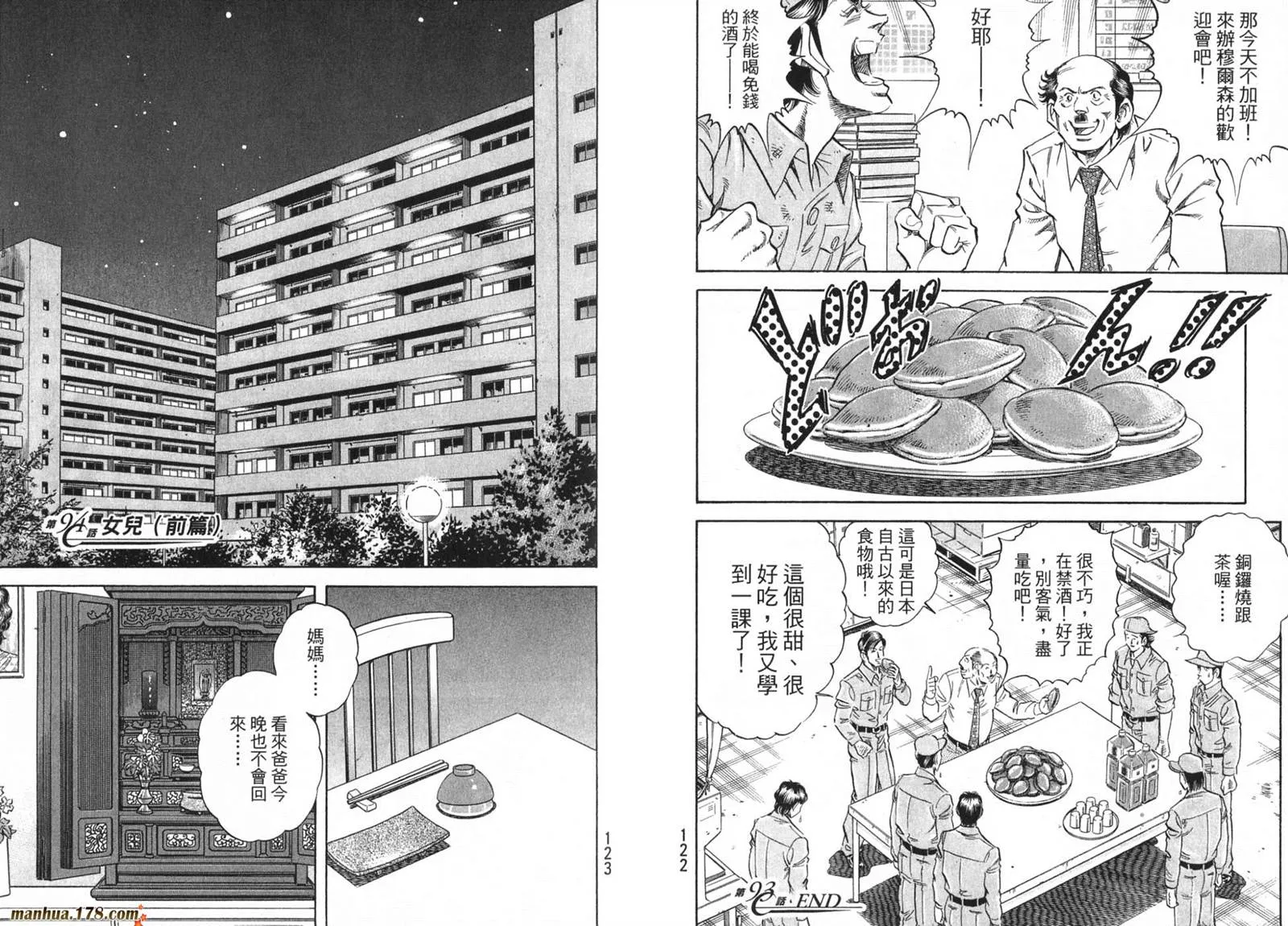 第09卷 第63页
