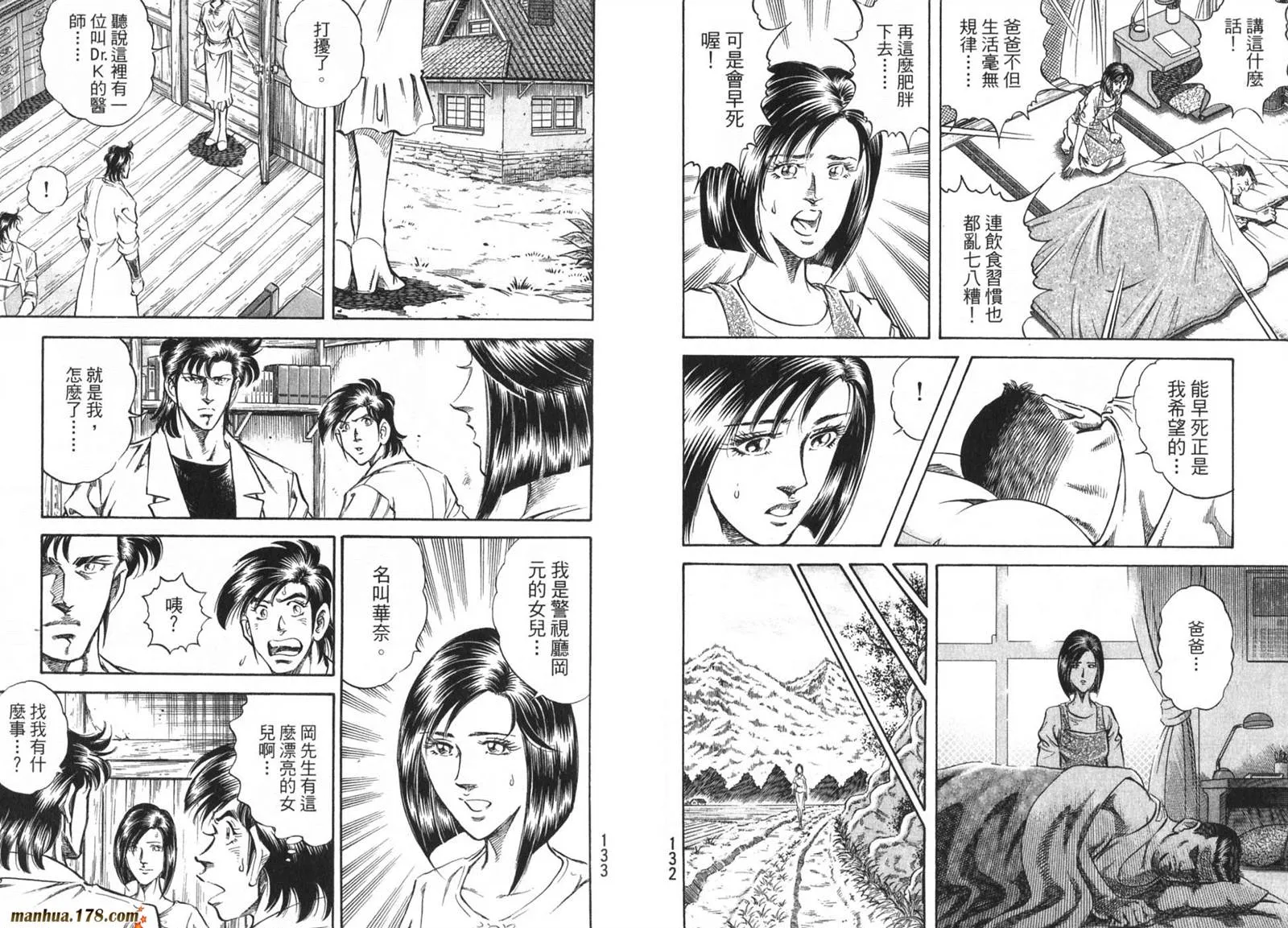 第09卷 第68页