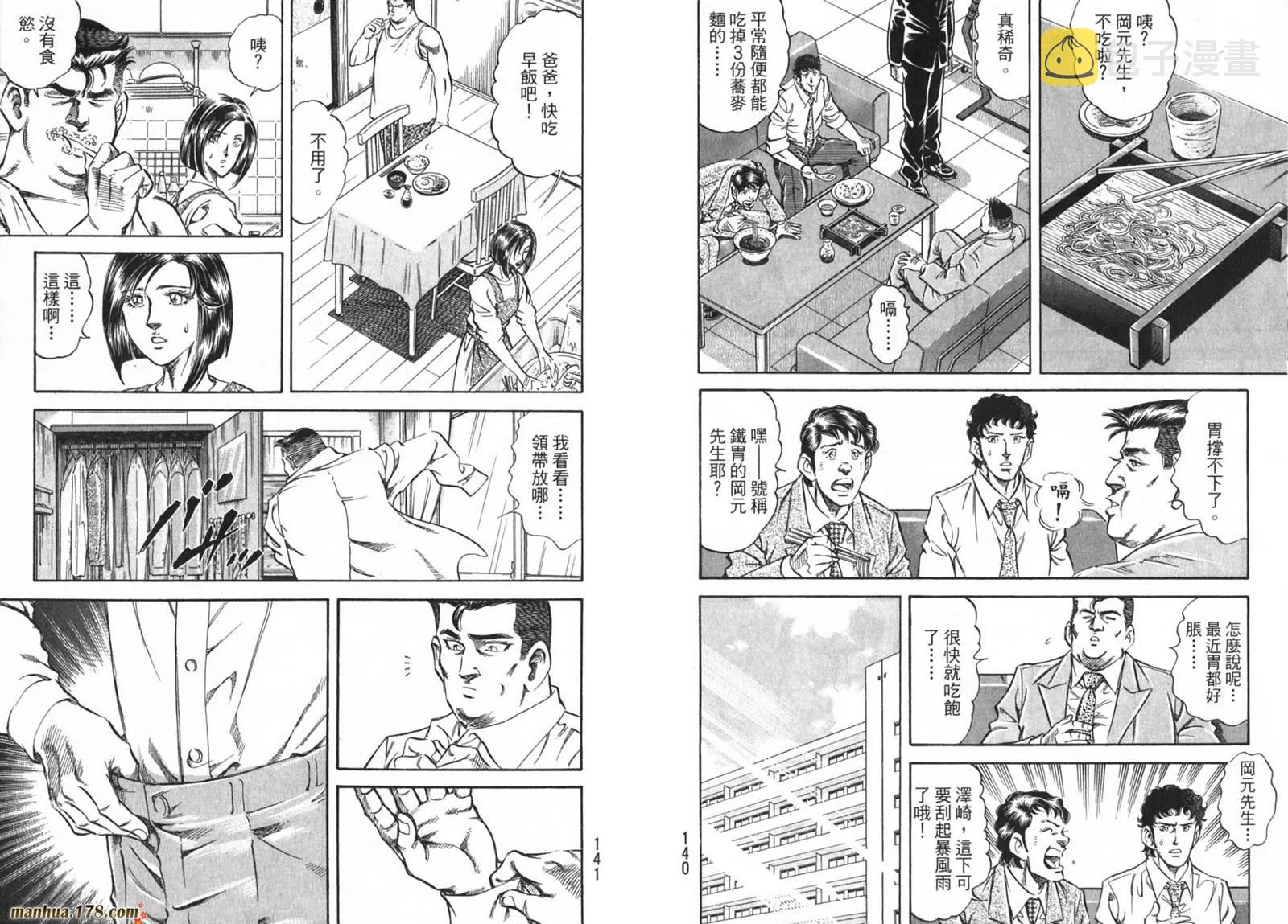 第09卷 第72页